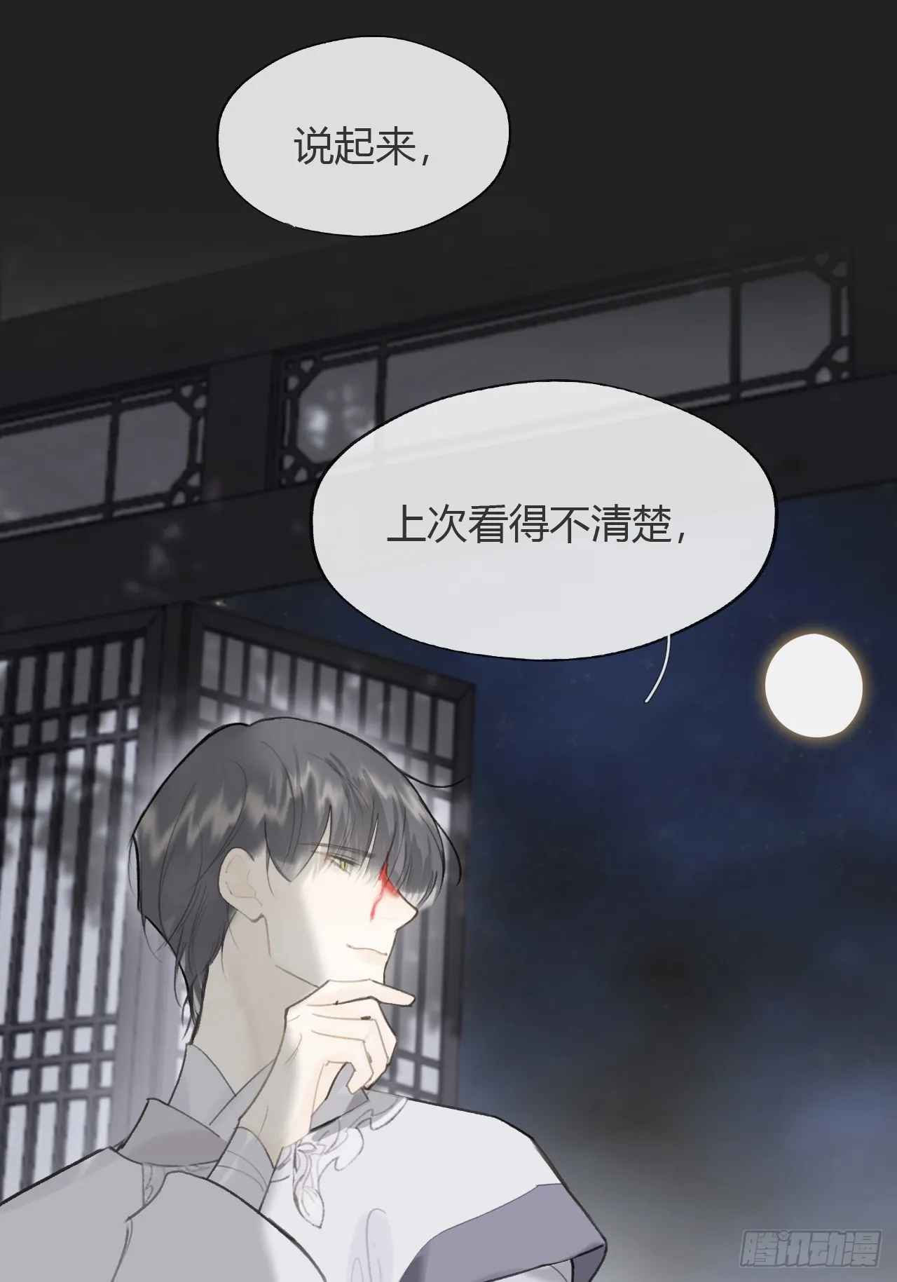 八十二-我抓蛇蛇- 第25页
