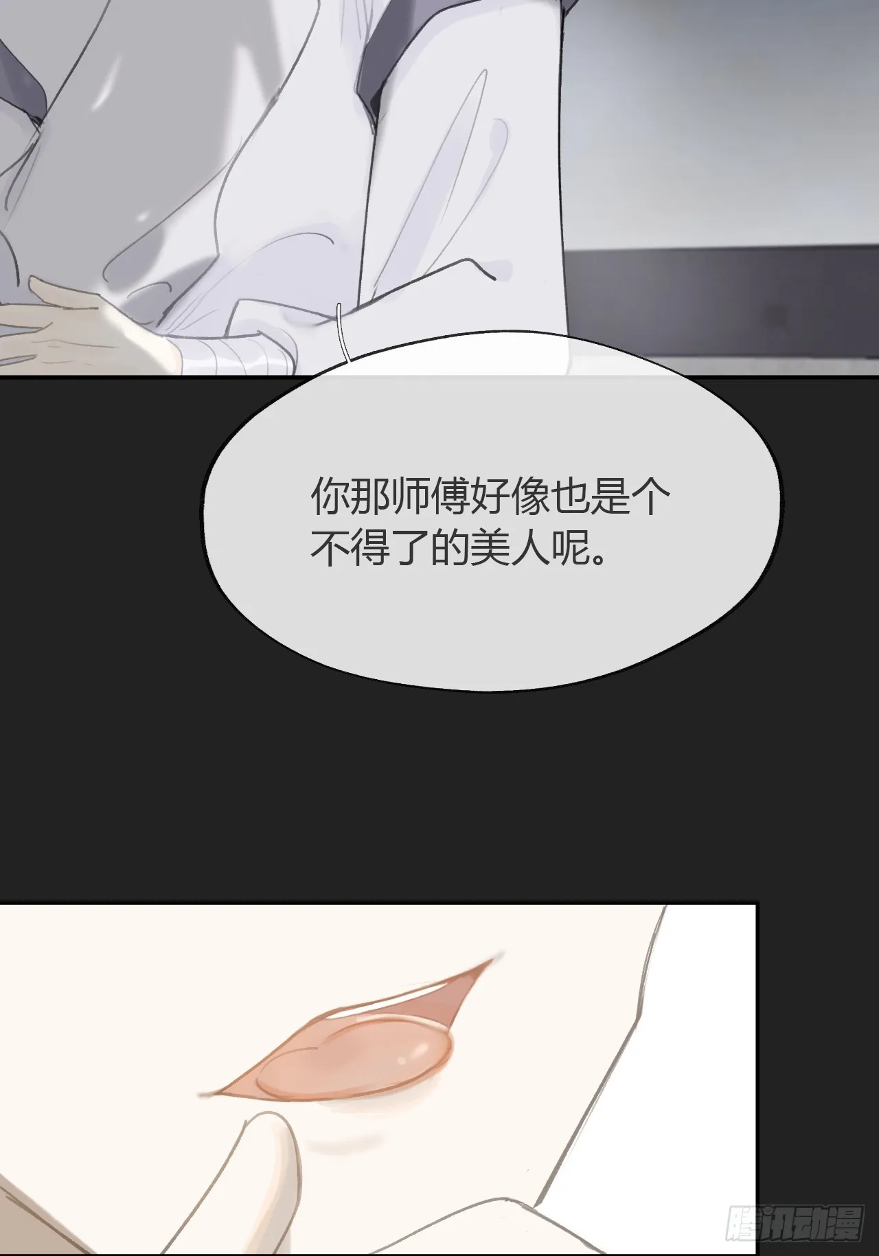 八十二-我抓蛇蛇- 第26页