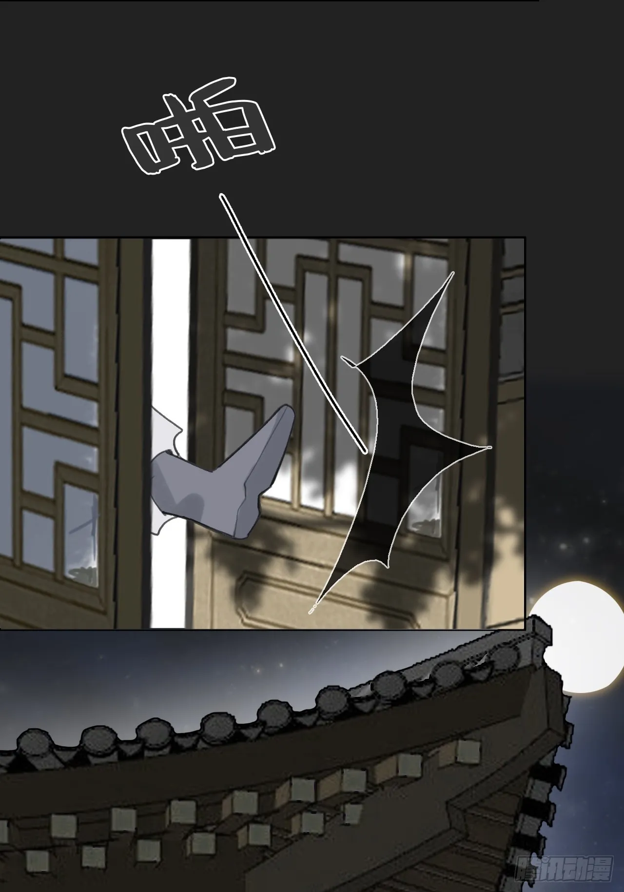 八十二-我抓蛇蛇- 第27页