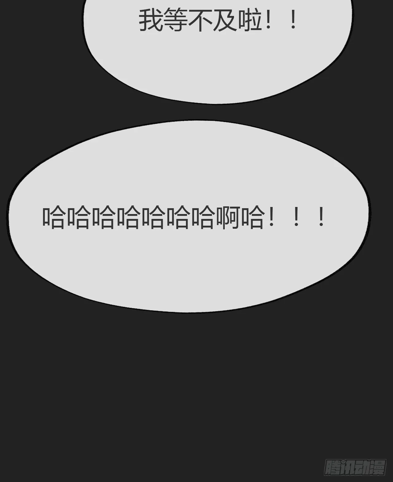 八十二-我抓蛇蛇- 第29页