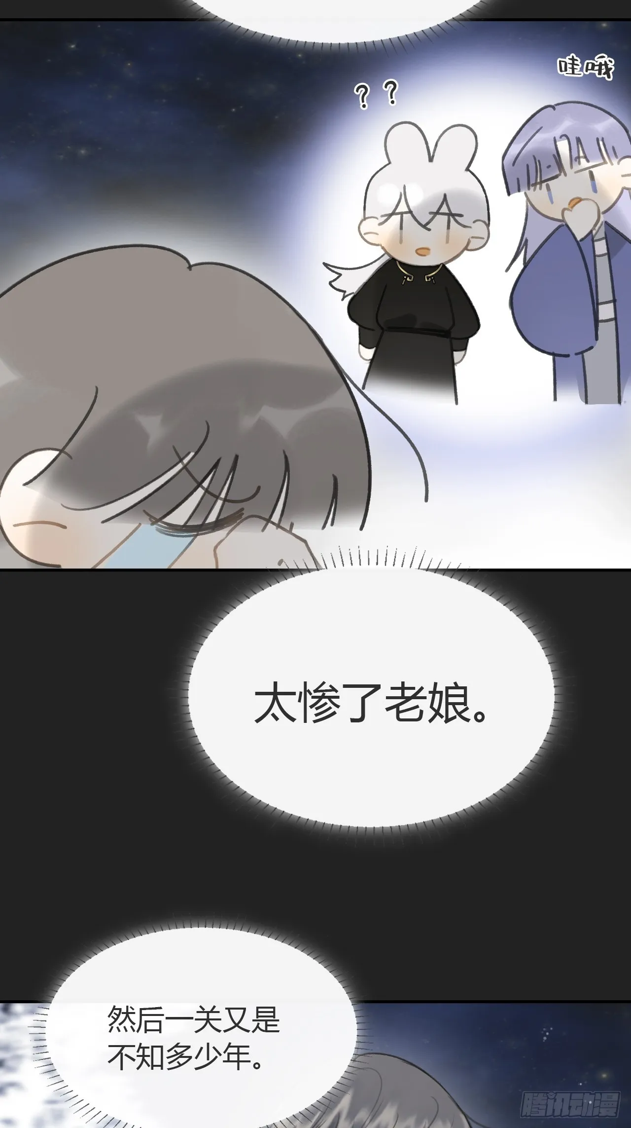 八十二-我抓蛇蛇- 第32页