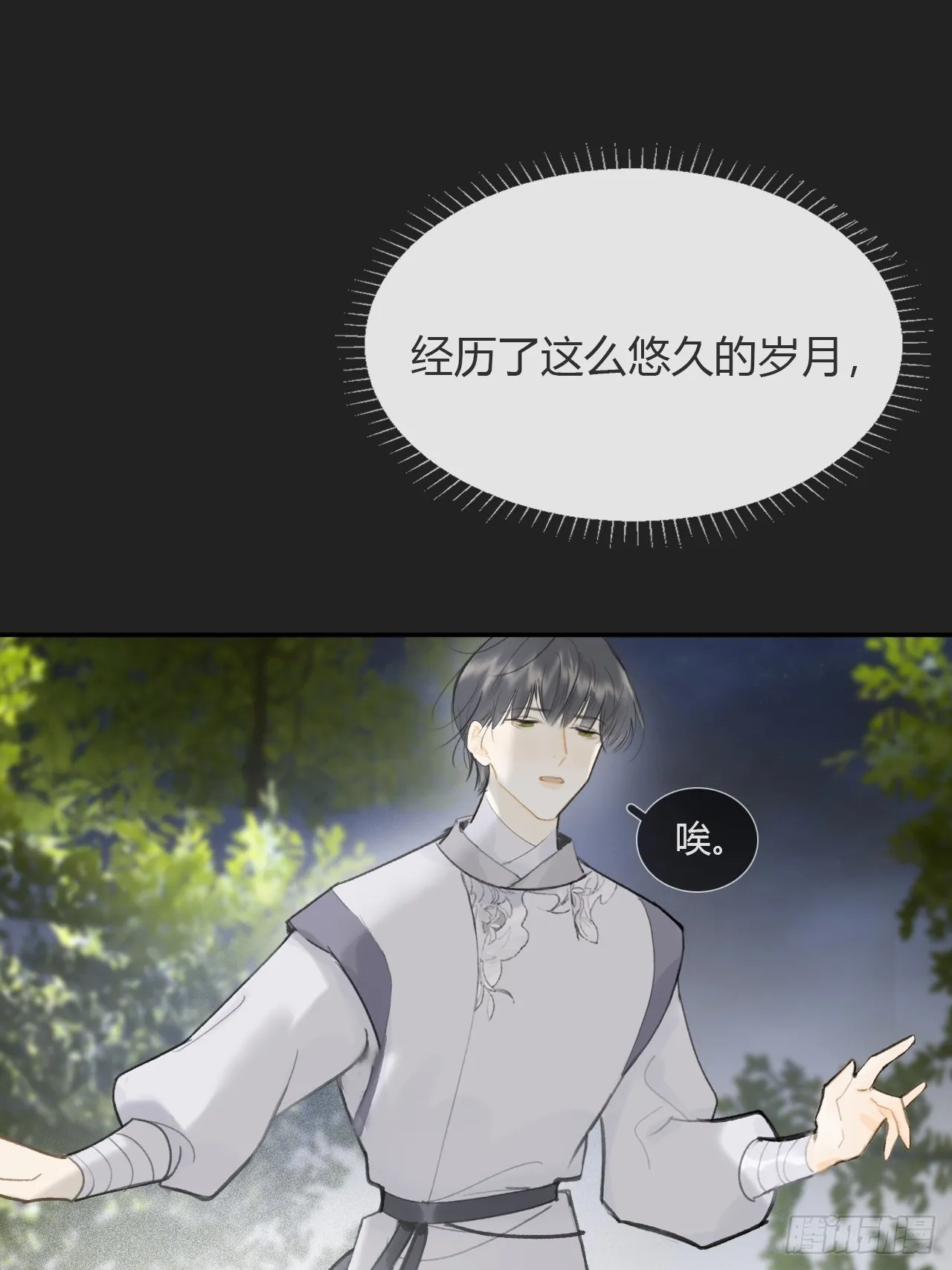 八十二-我抓蛇蛇- 第35页