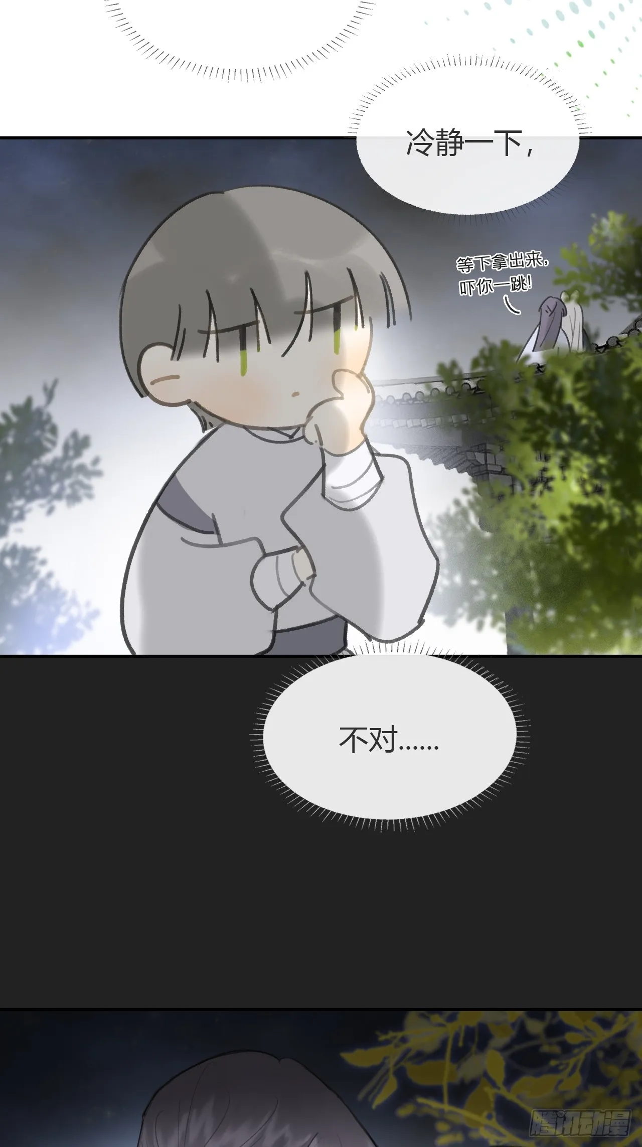 八十二-我抓蛇蛇- 第45页