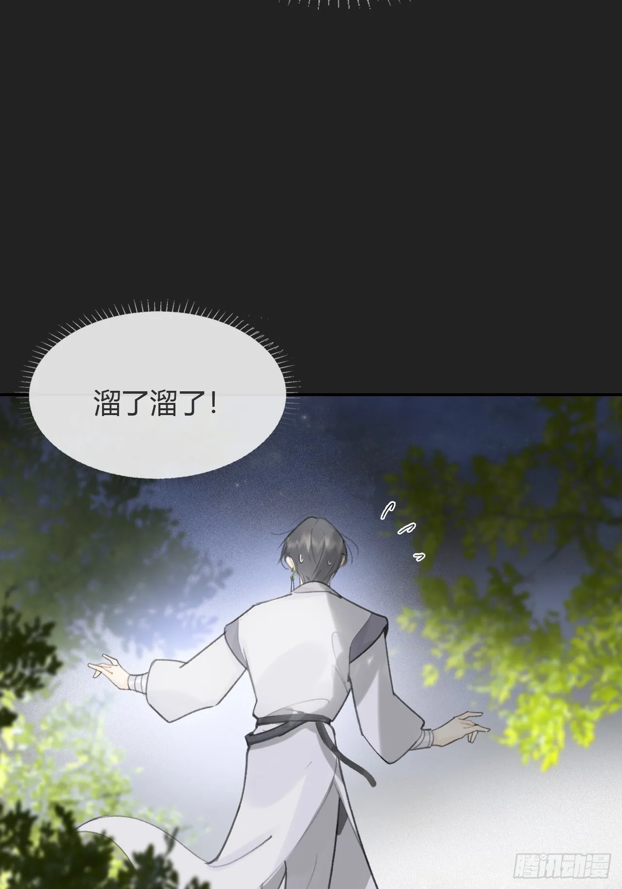 八十二-我抓蛇蛇- 第48页