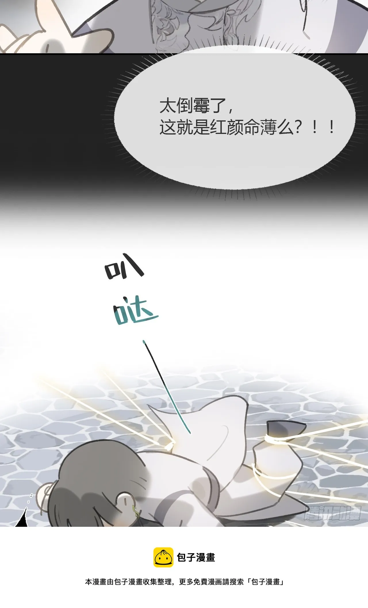 八十二-我抓蛇蛇- 第50页