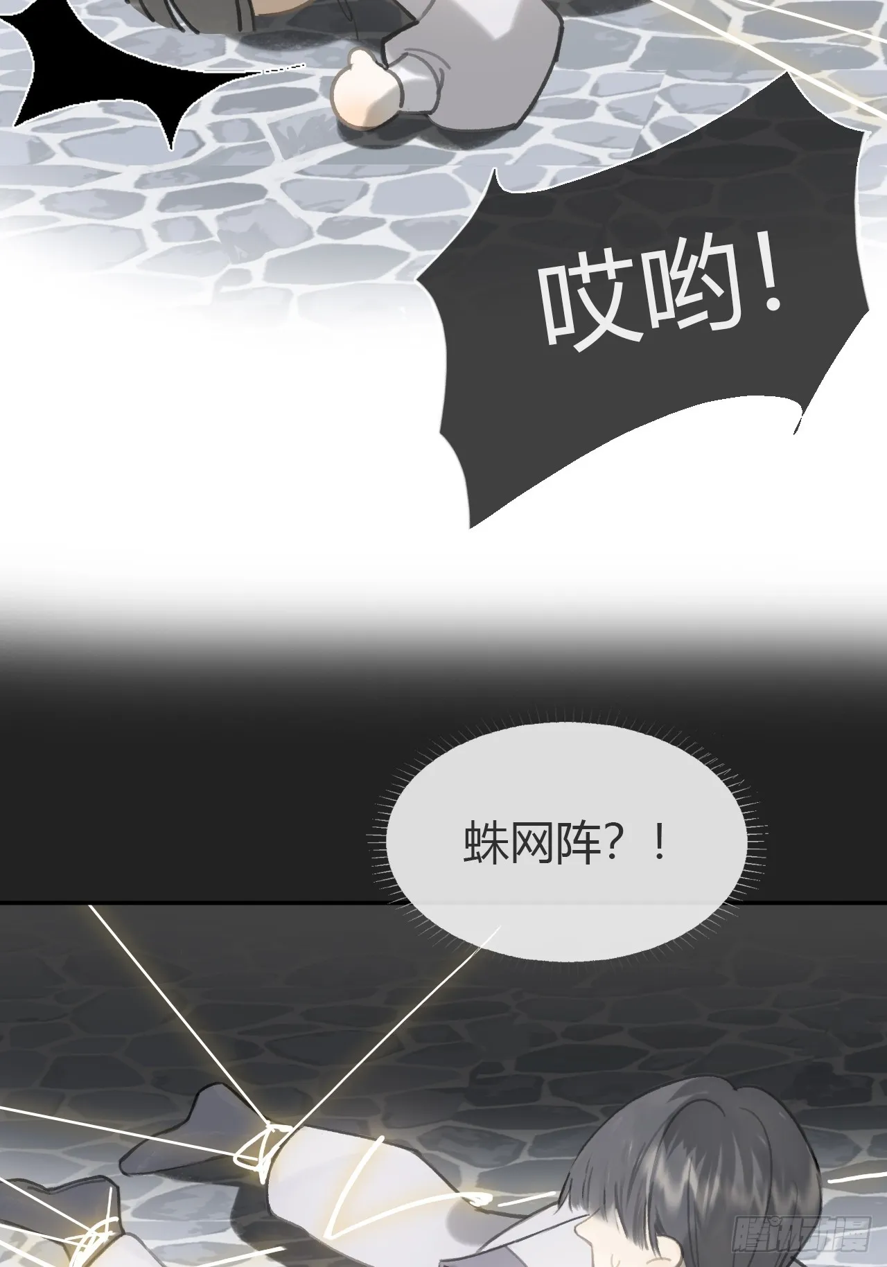 八十二-我抓蛇蛇- 第51页