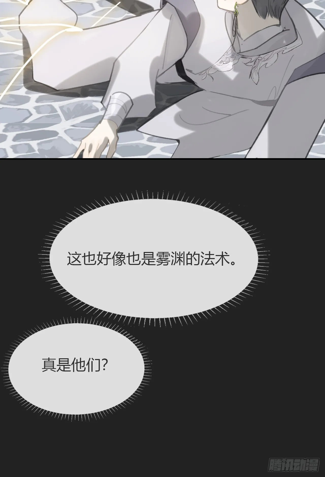 八十二-我抓蛇蛇- 第52页