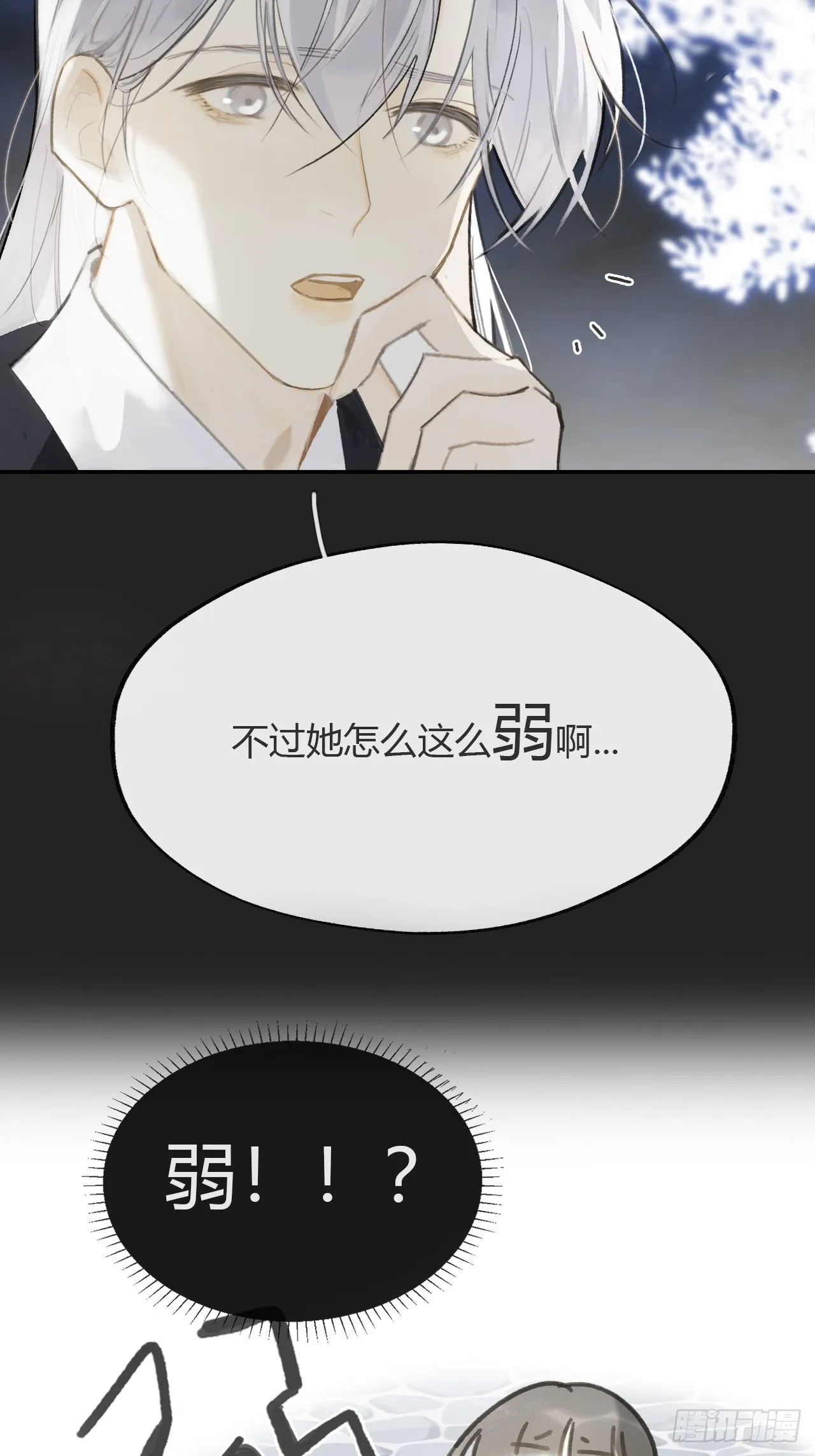 八十二-我抓蛇蛇- 第59页