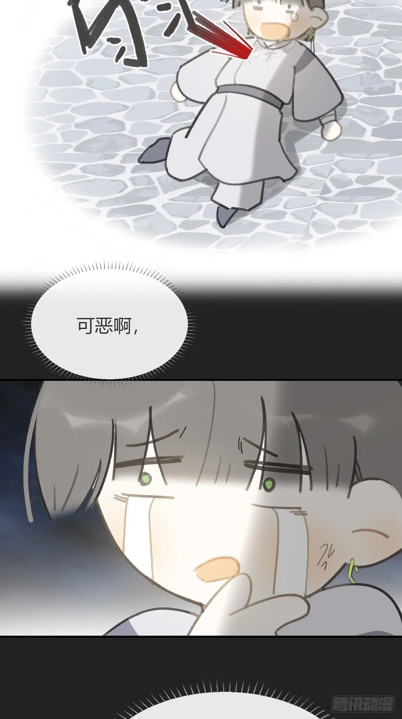 八十二-我抓蛇蛇- 第60页