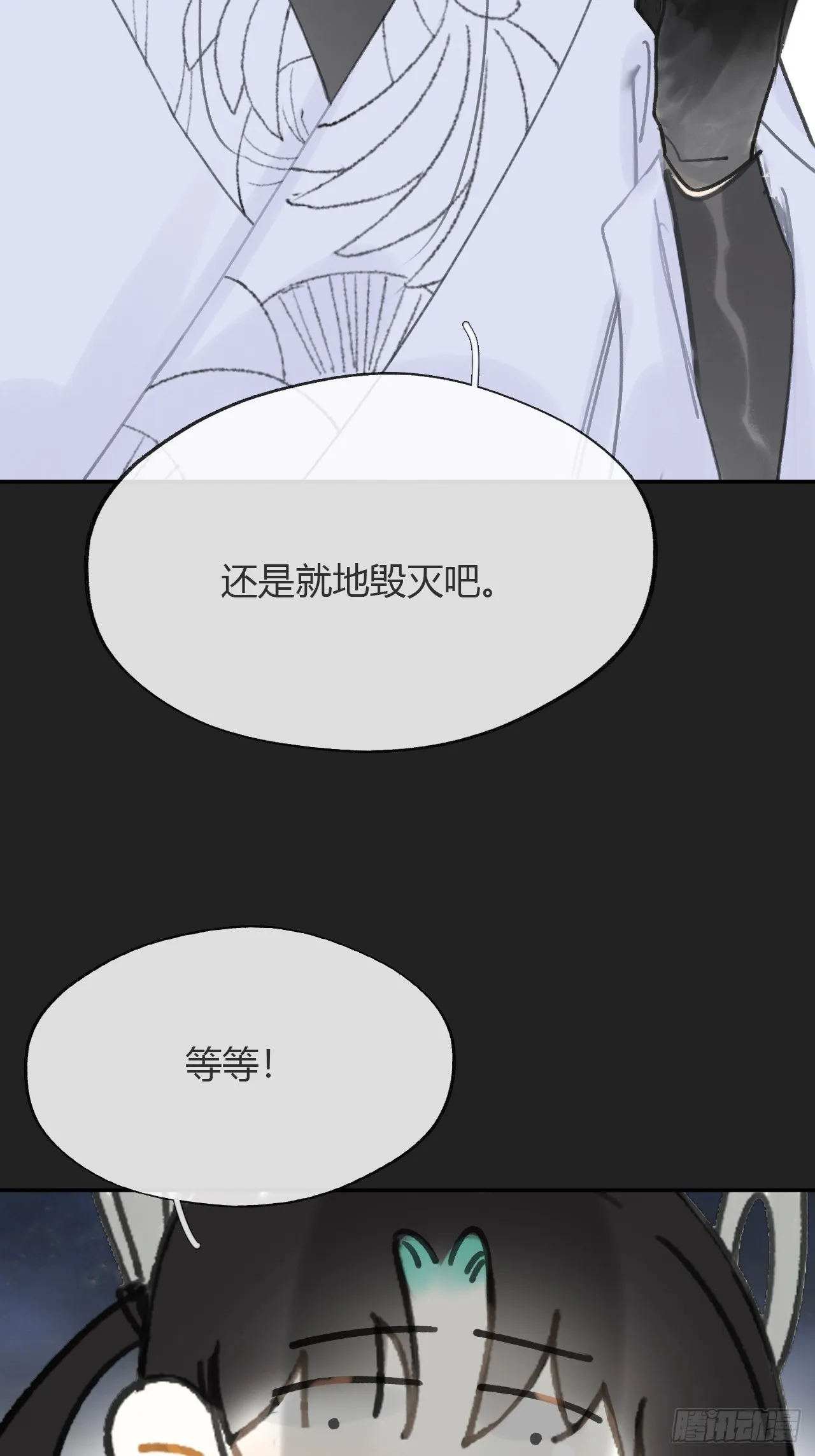 八十二-我抓蛇蛇- 第68页
