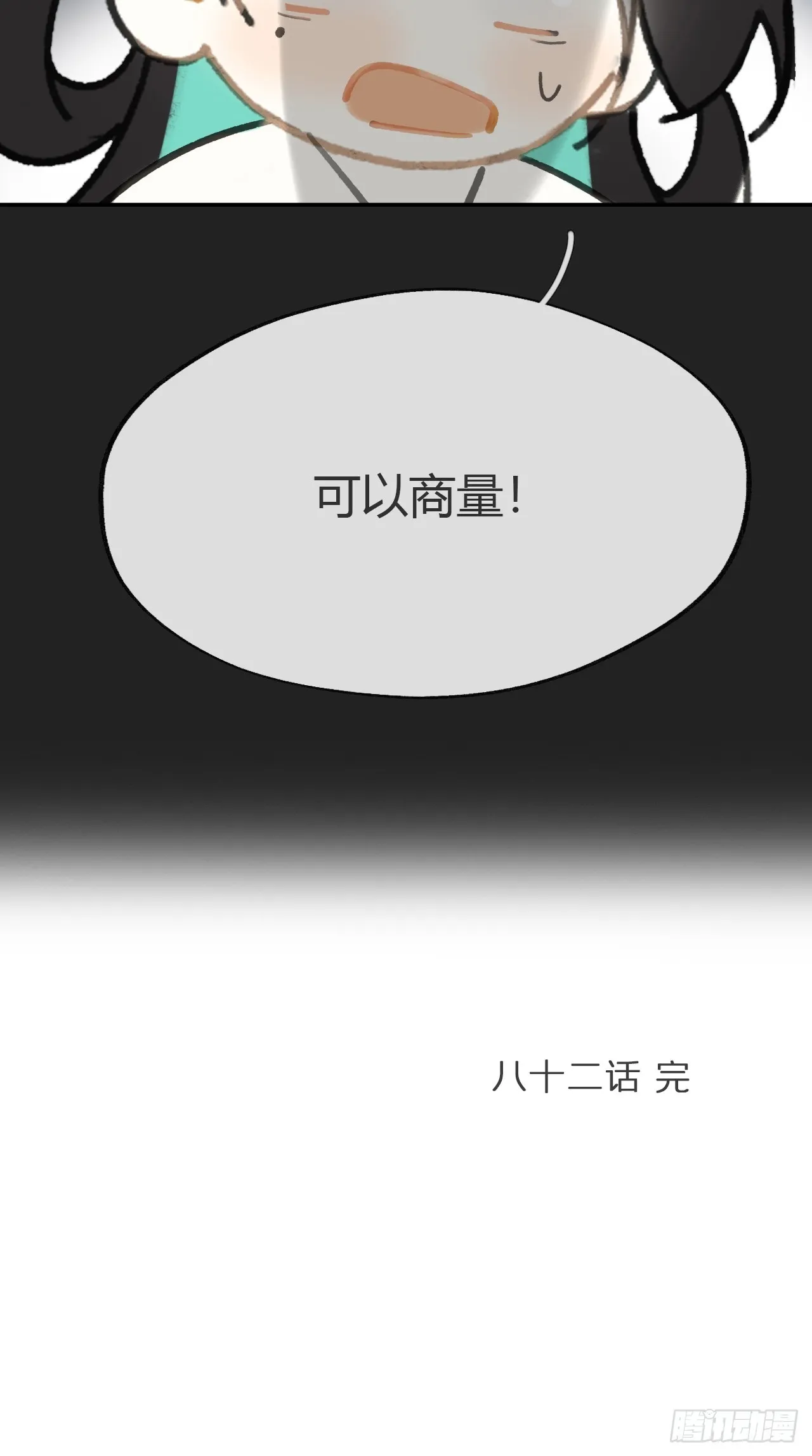 八十二-我抓蛇蛇- 第69页
