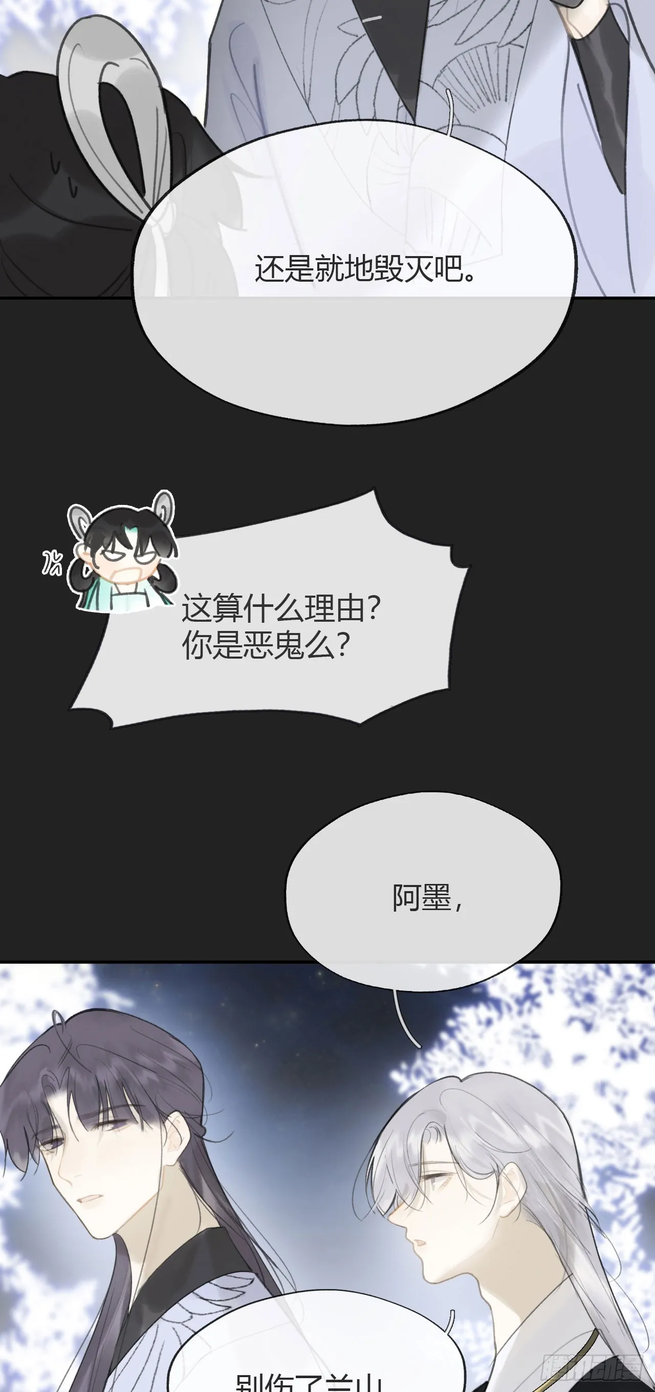 八十三-我被凶了- 第3页