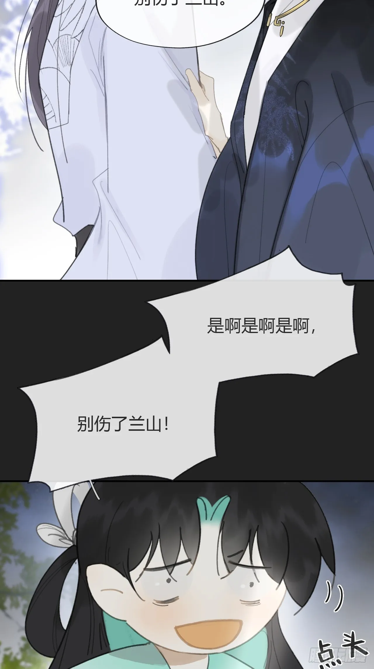 八十三-我被凶了- 第4页