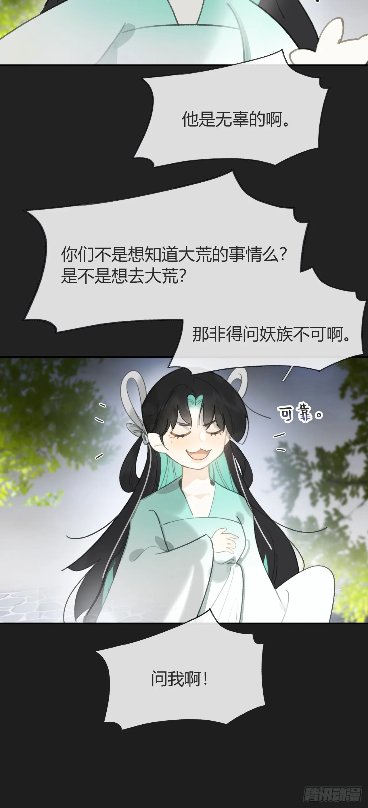 八十三-我被凶了- 第5页