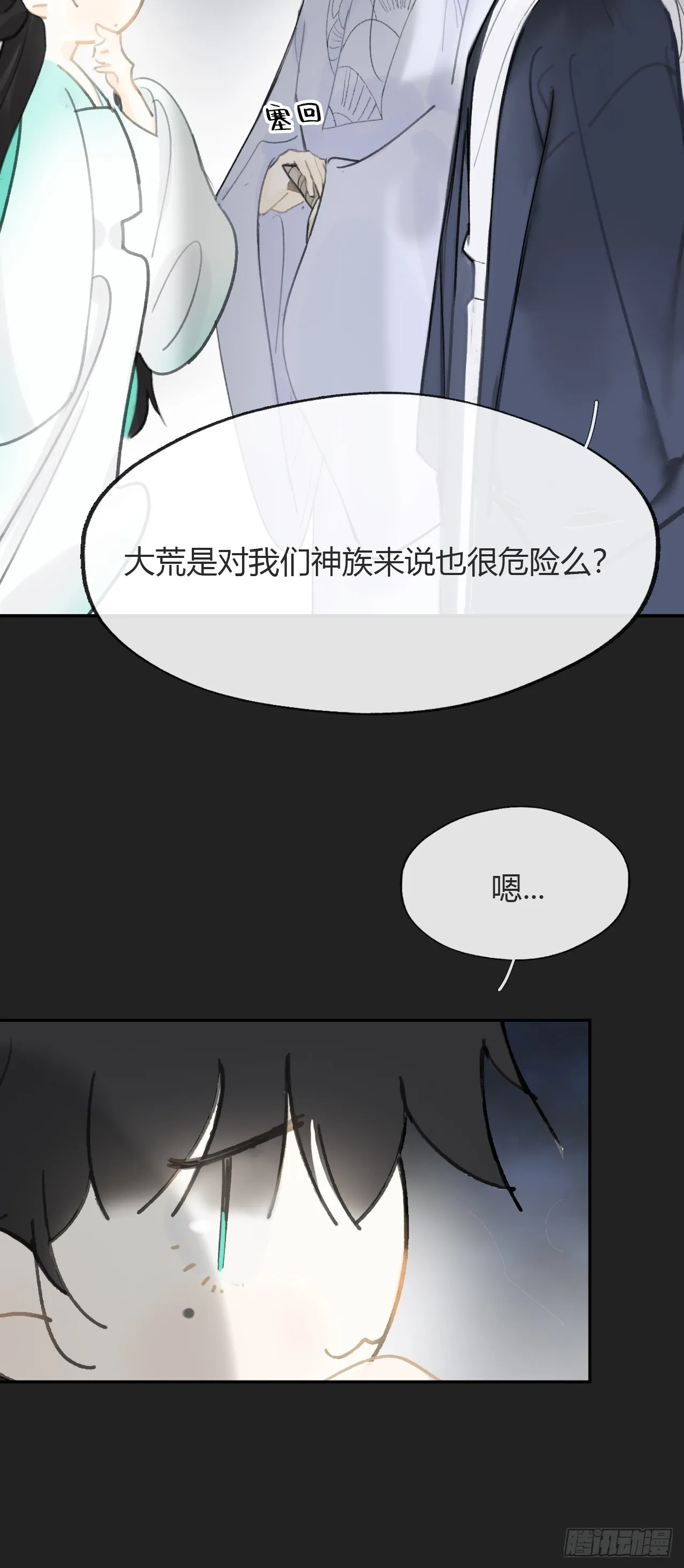 八十三-我被凶了- 第9页