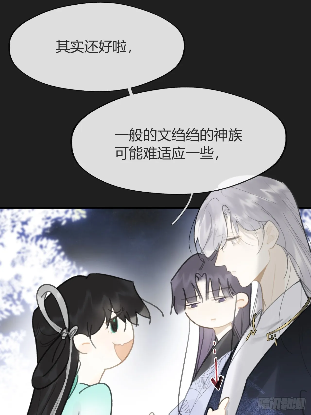 八十三-我被凶了- 第10页
