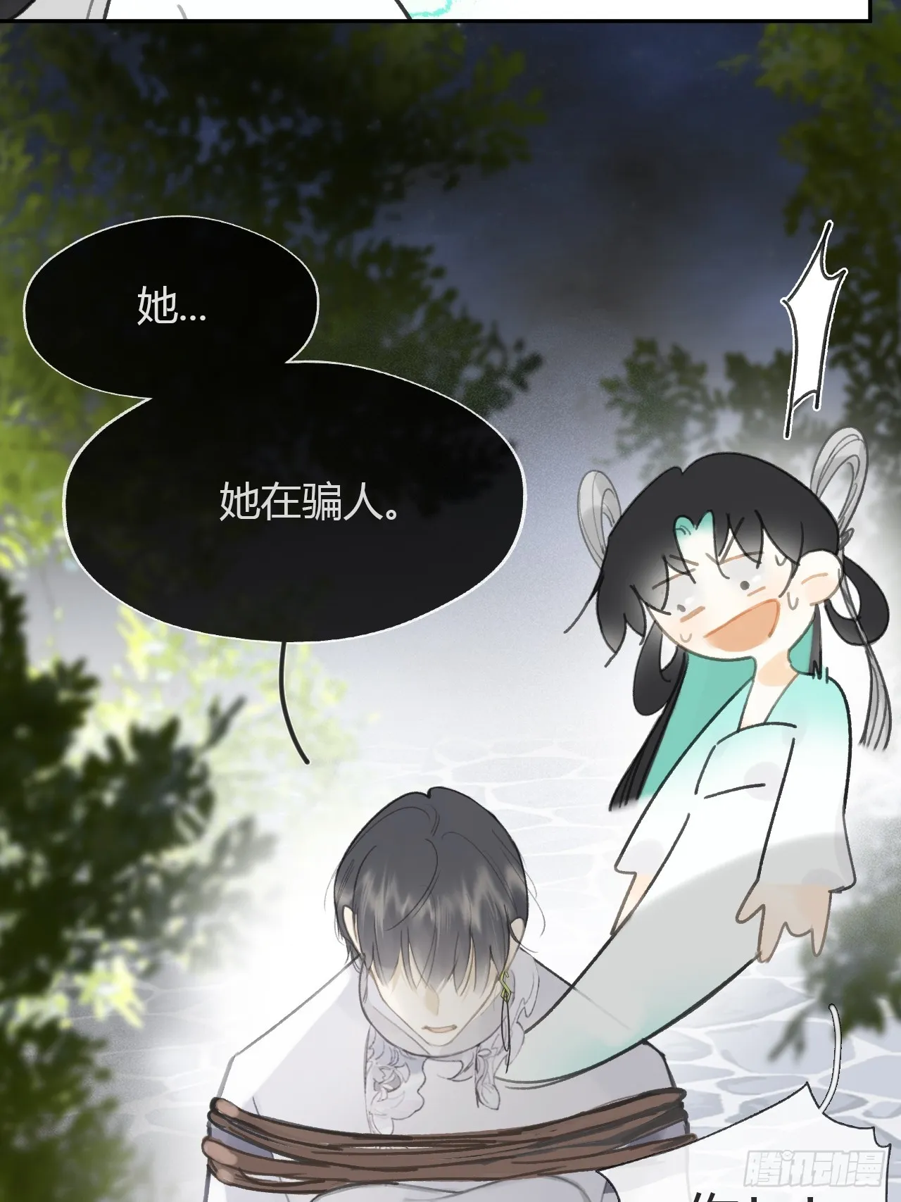 八十三-我被凶了- 第12页