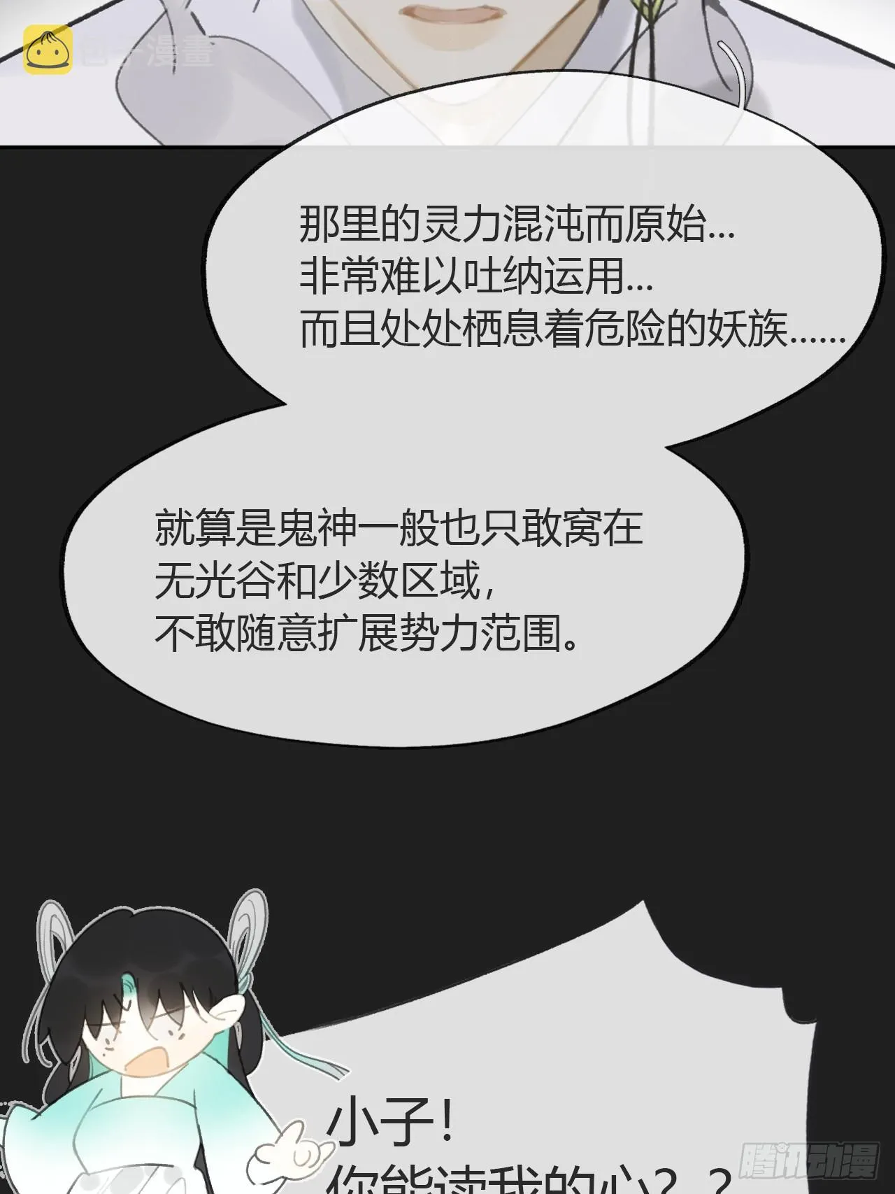 八十三-我被凶了- 第15页
