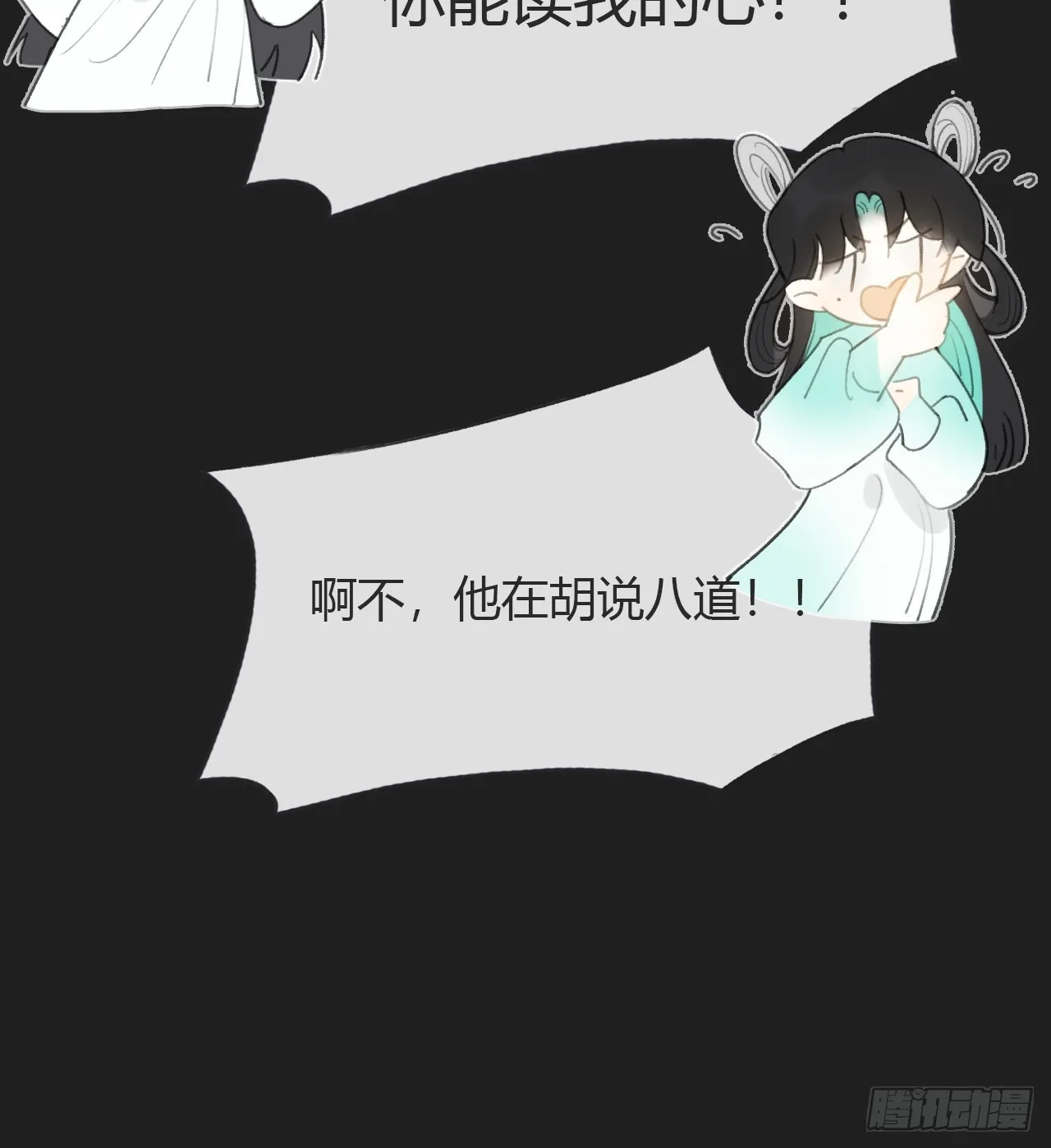 八十三-我被凶了- 第16页