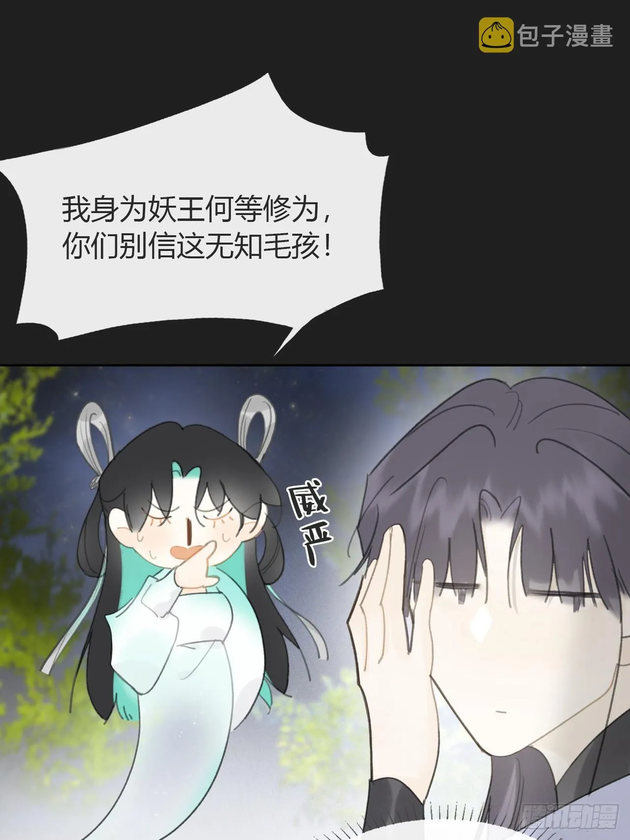 八十三-我被凶了- 第17页