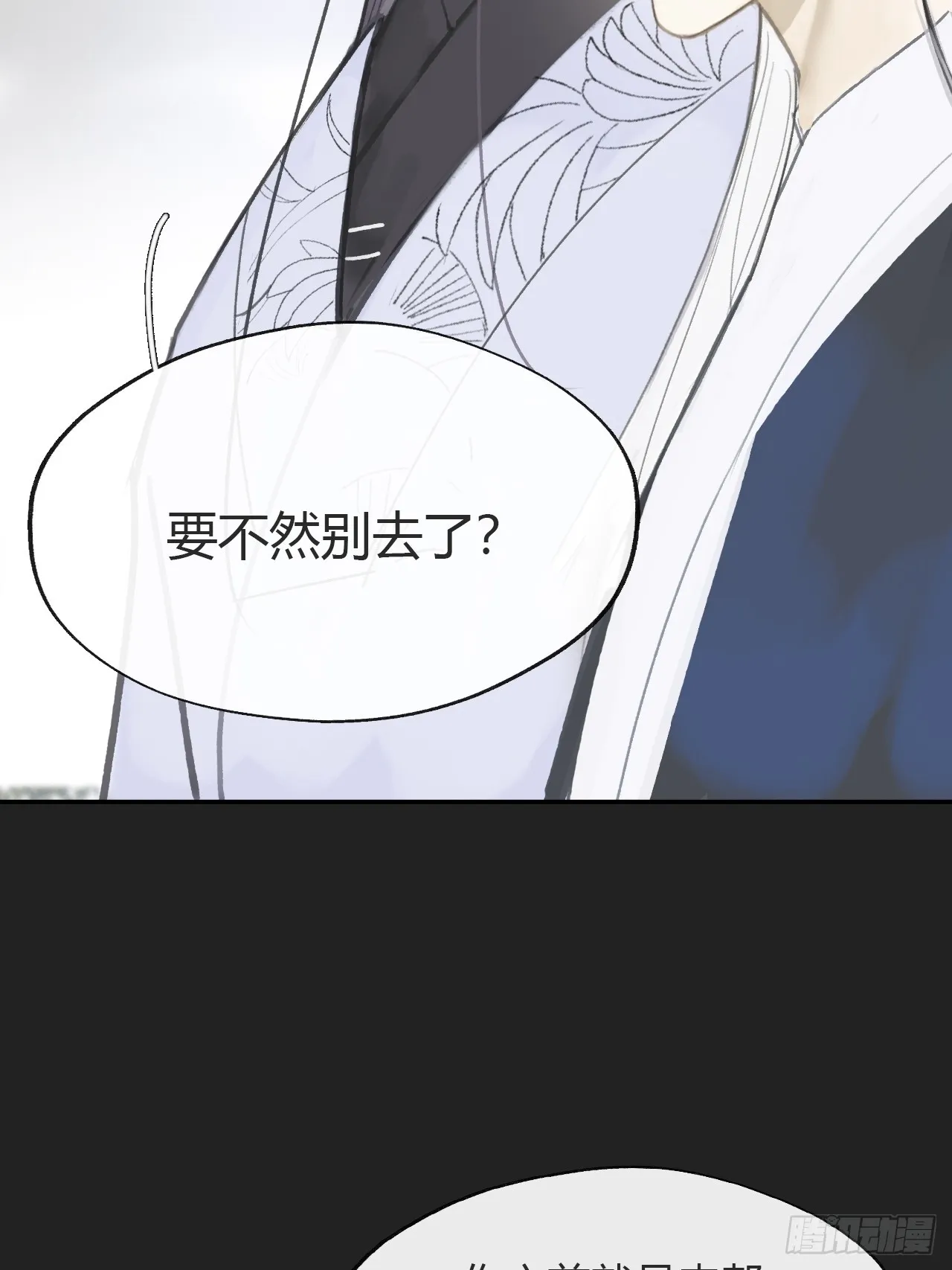 八十三-我被凶了- 第20页
