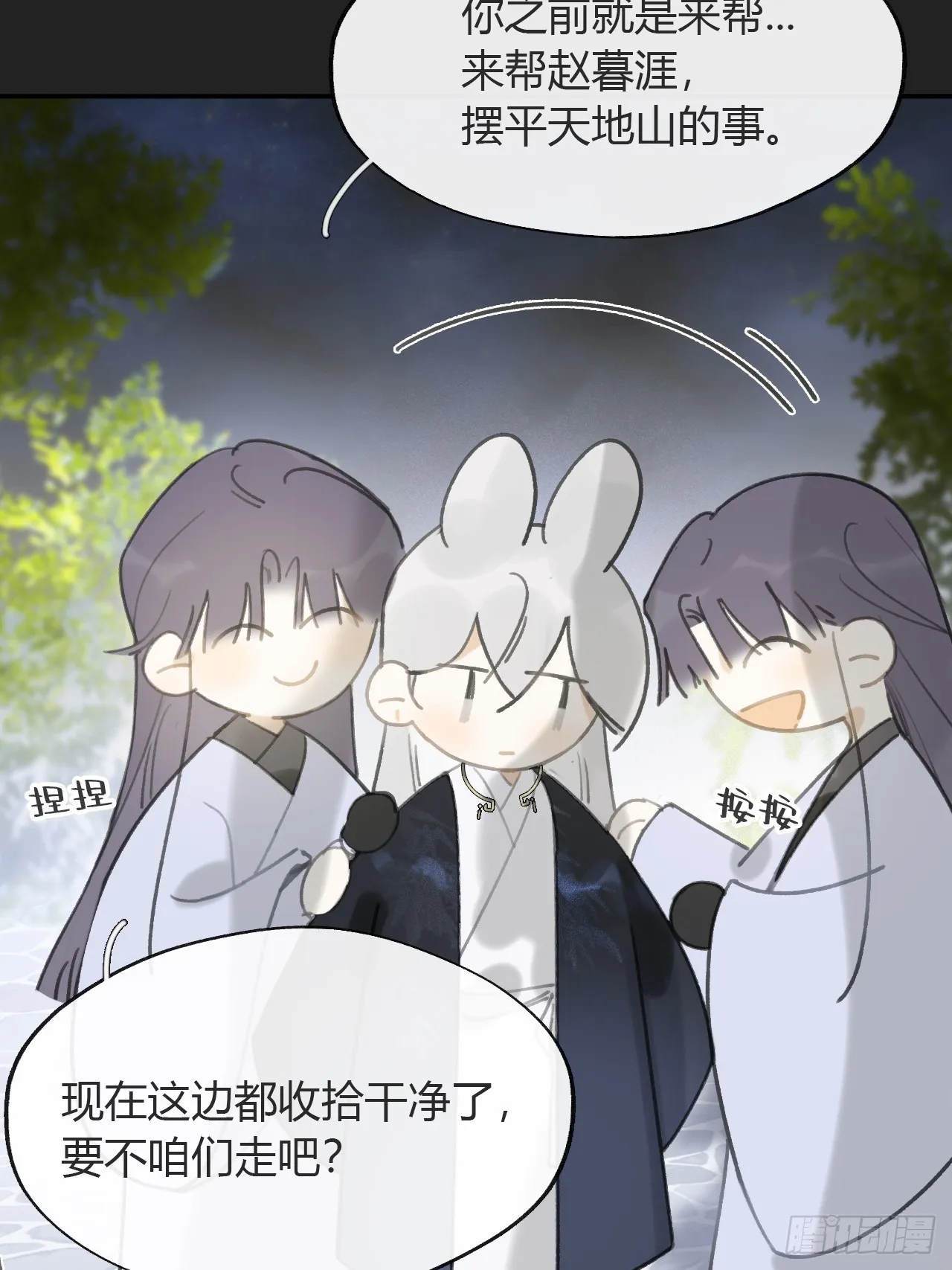八十三-我被凶了- 第21页