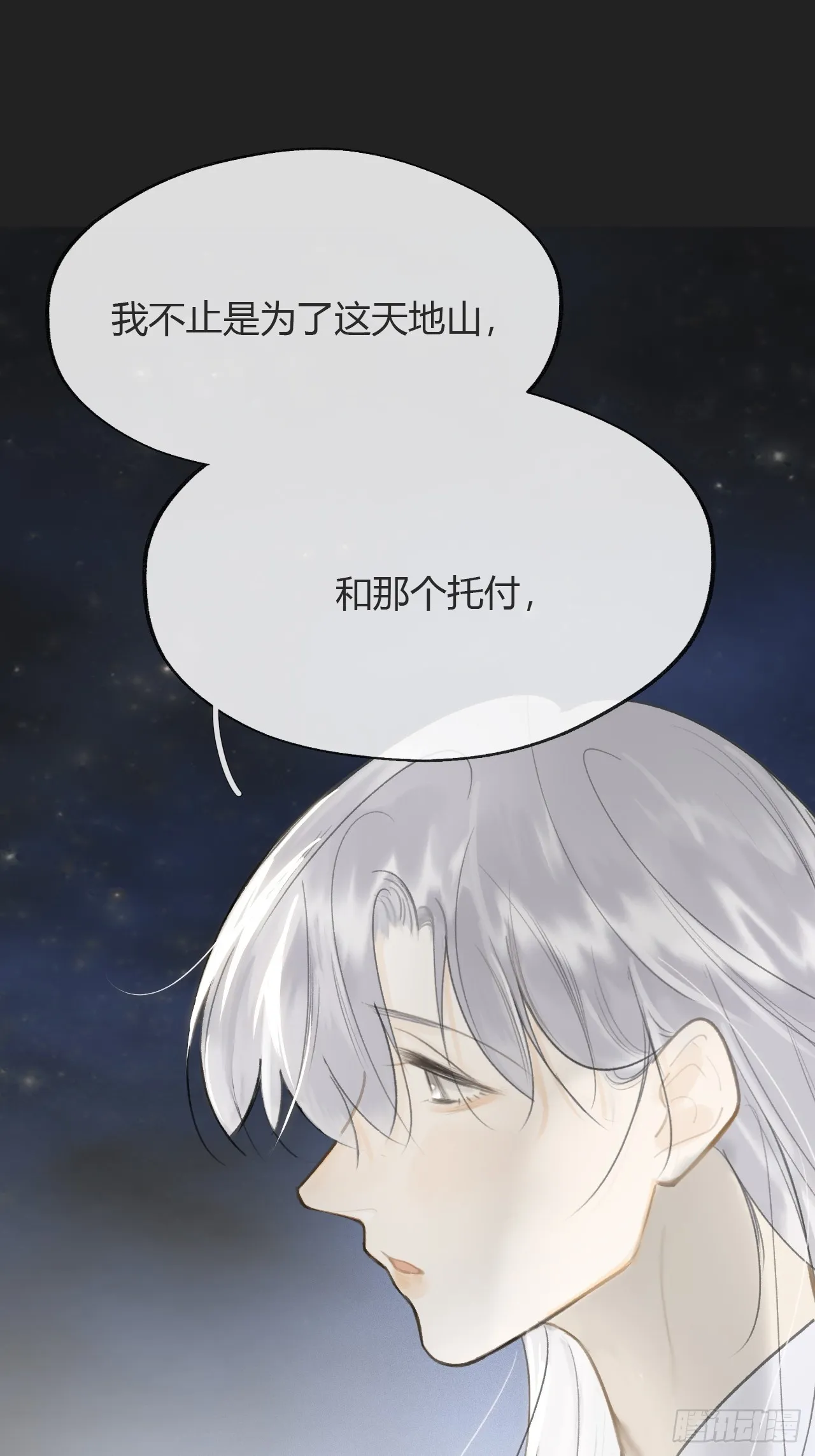 八十三-我被凶了- 第24页