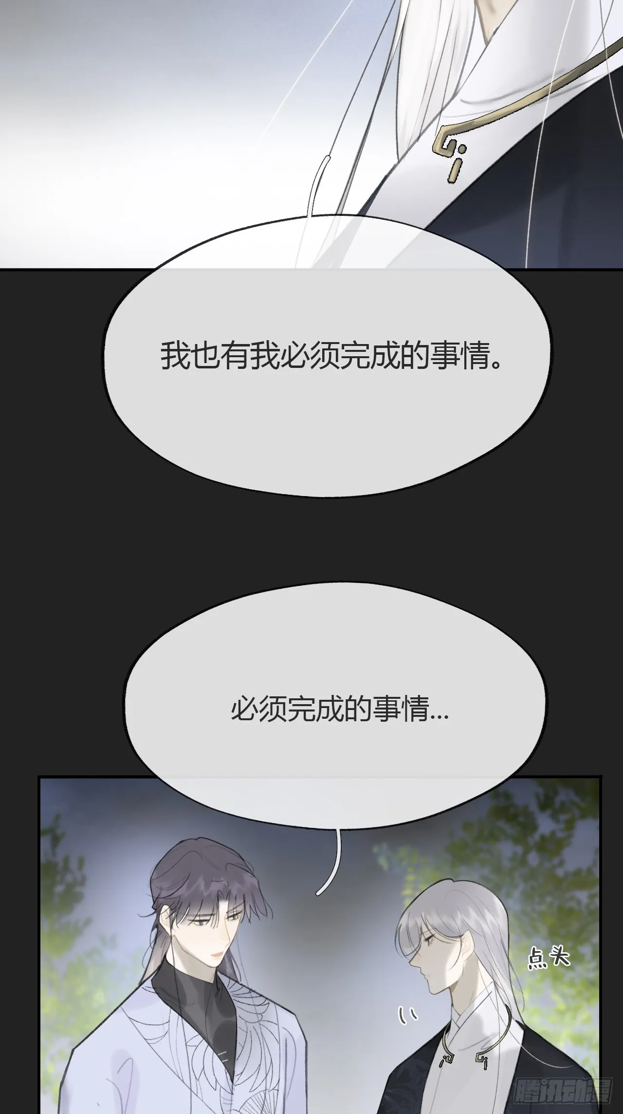 八十三-我被凶了- 第25页