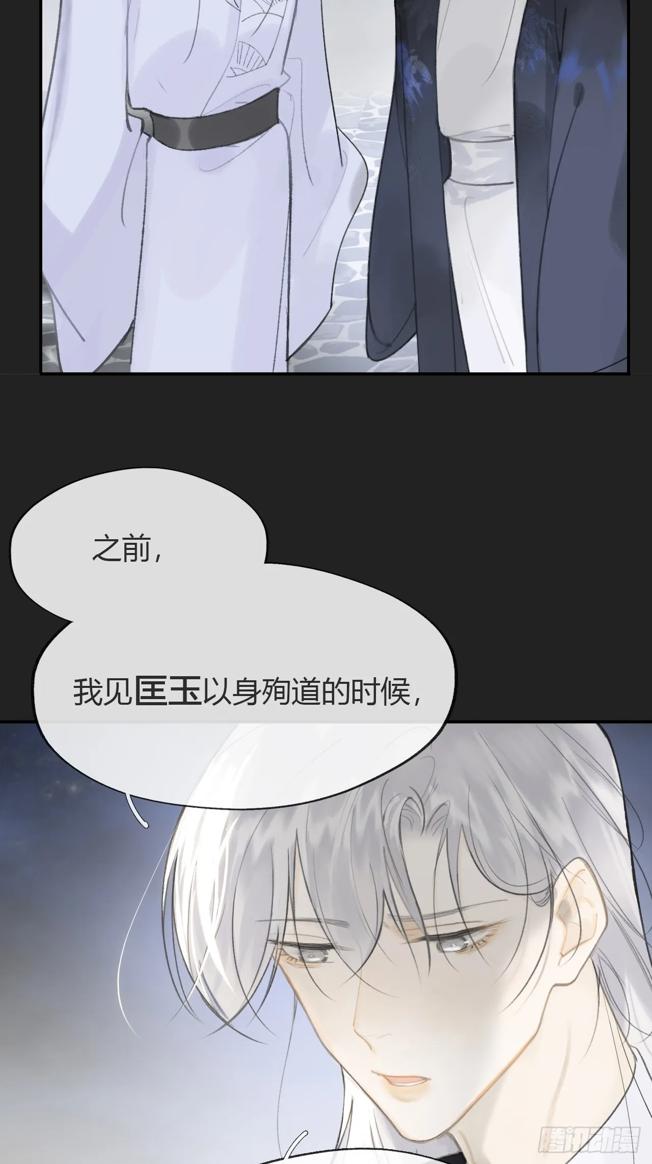 八十三-我被凶了- 第26页