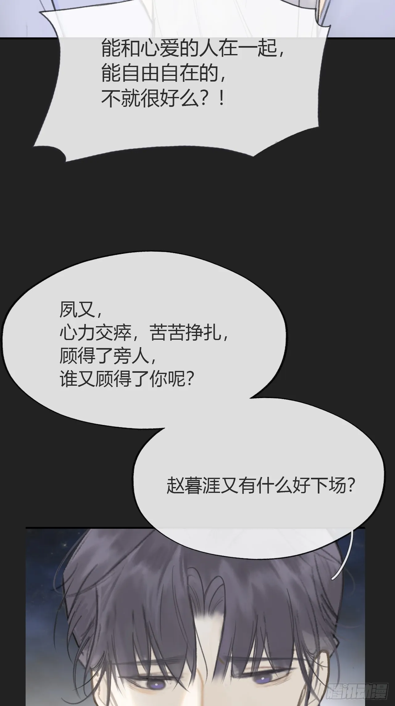 八十三-我被凶了- 第30页