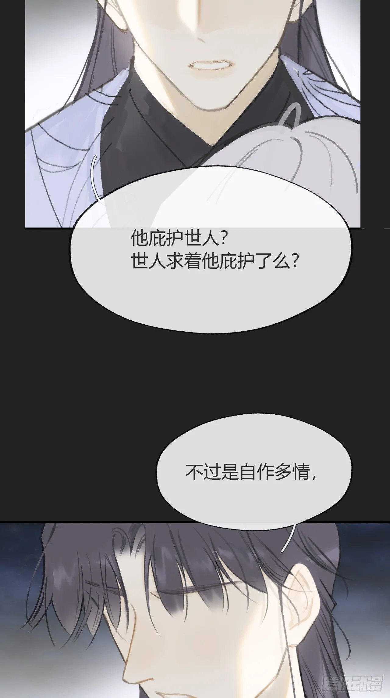 八十三-我被凶了- 第31页