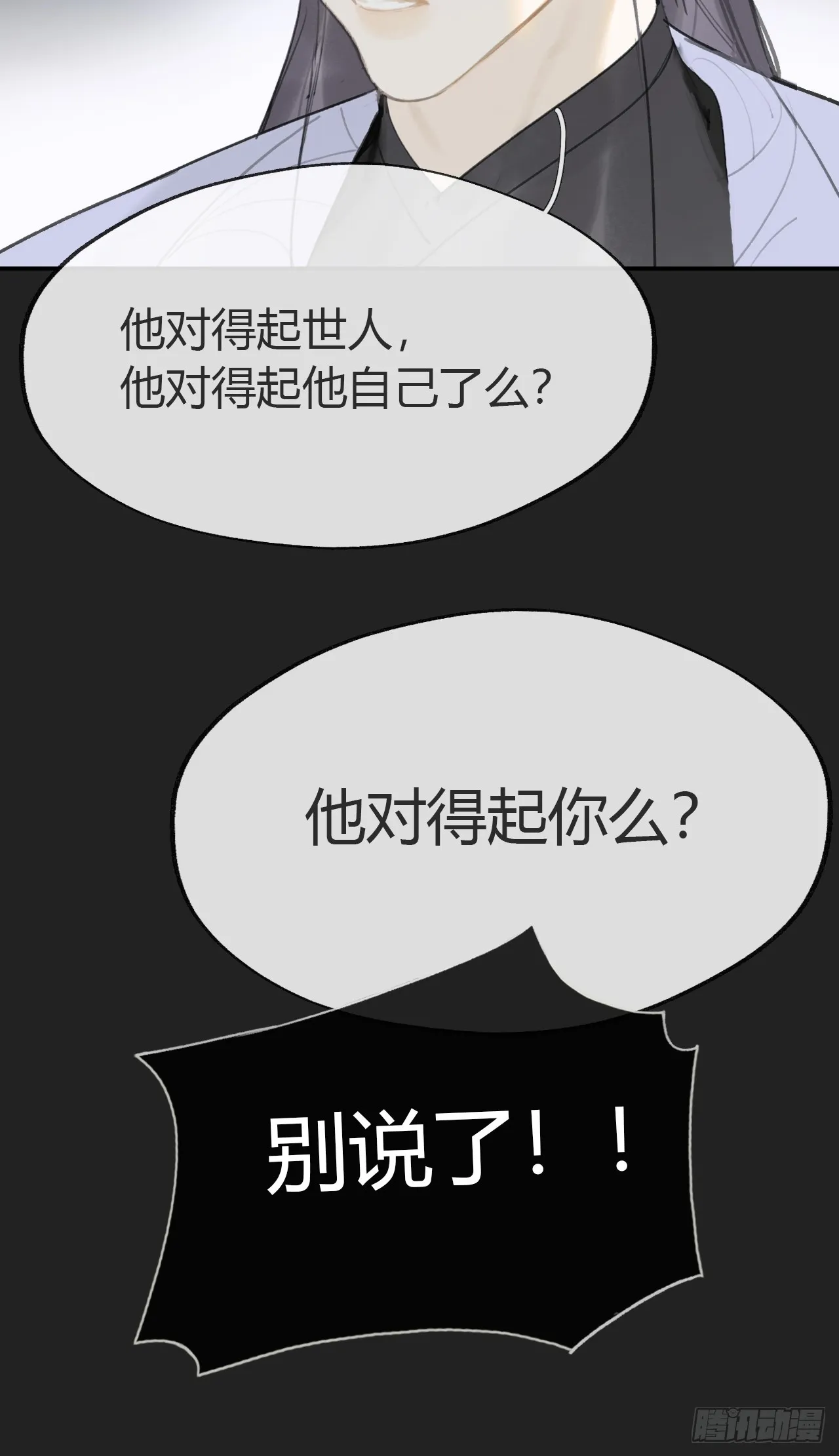 八十三-我被凶了- 第32页