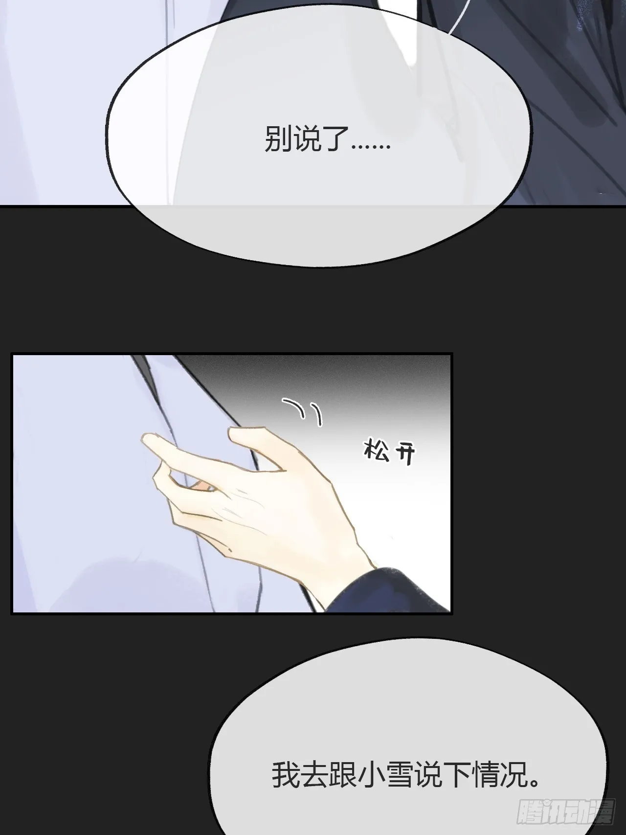 八十三-我被凶了- 第34页