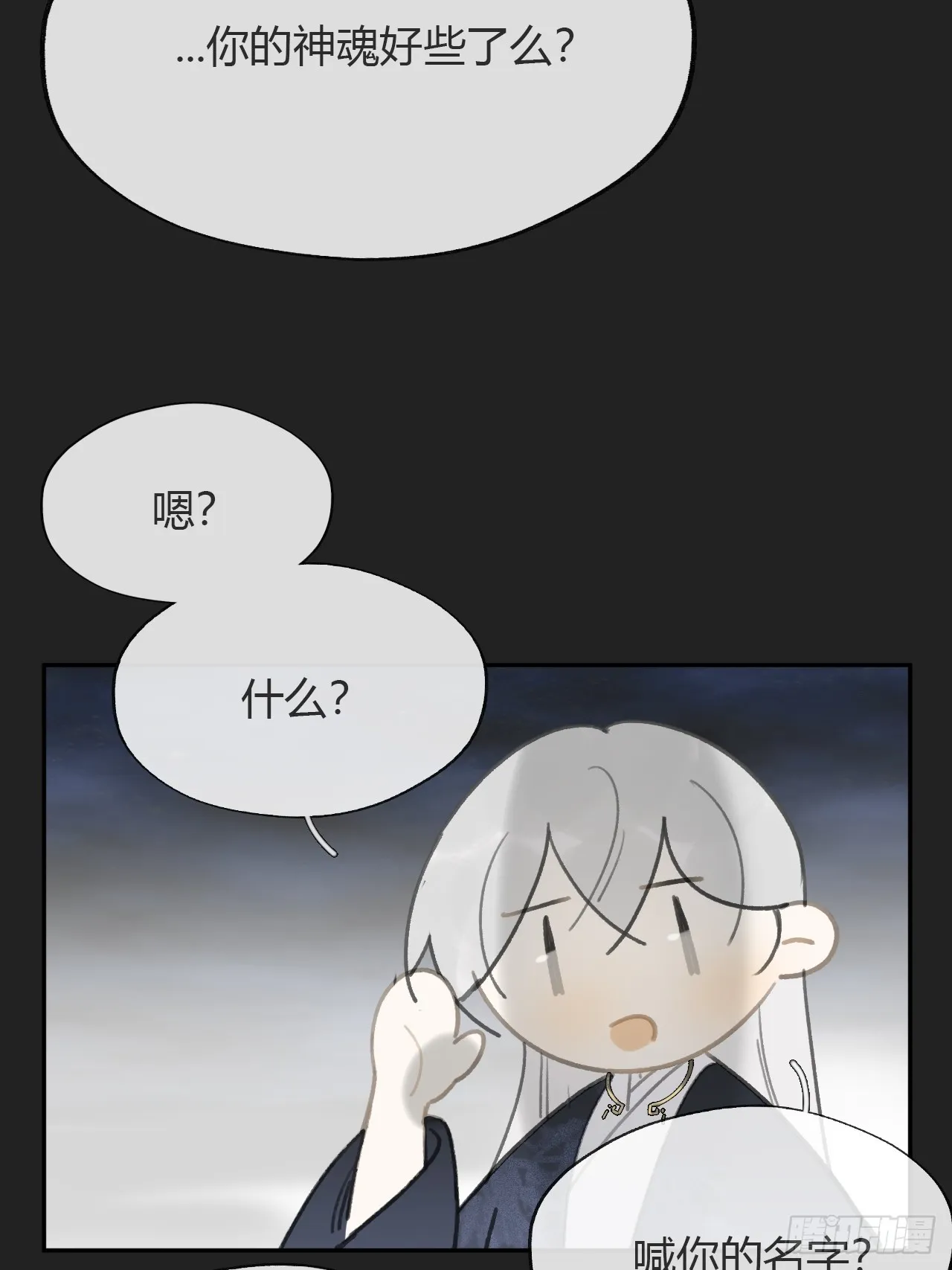 八十三-我被凶了- 第43页