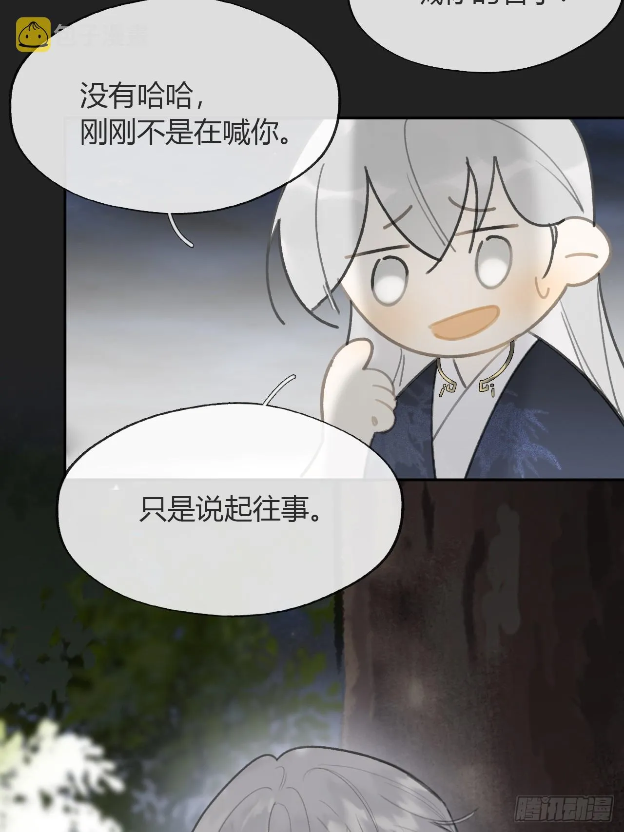 八十三-我被凶了- 第44页