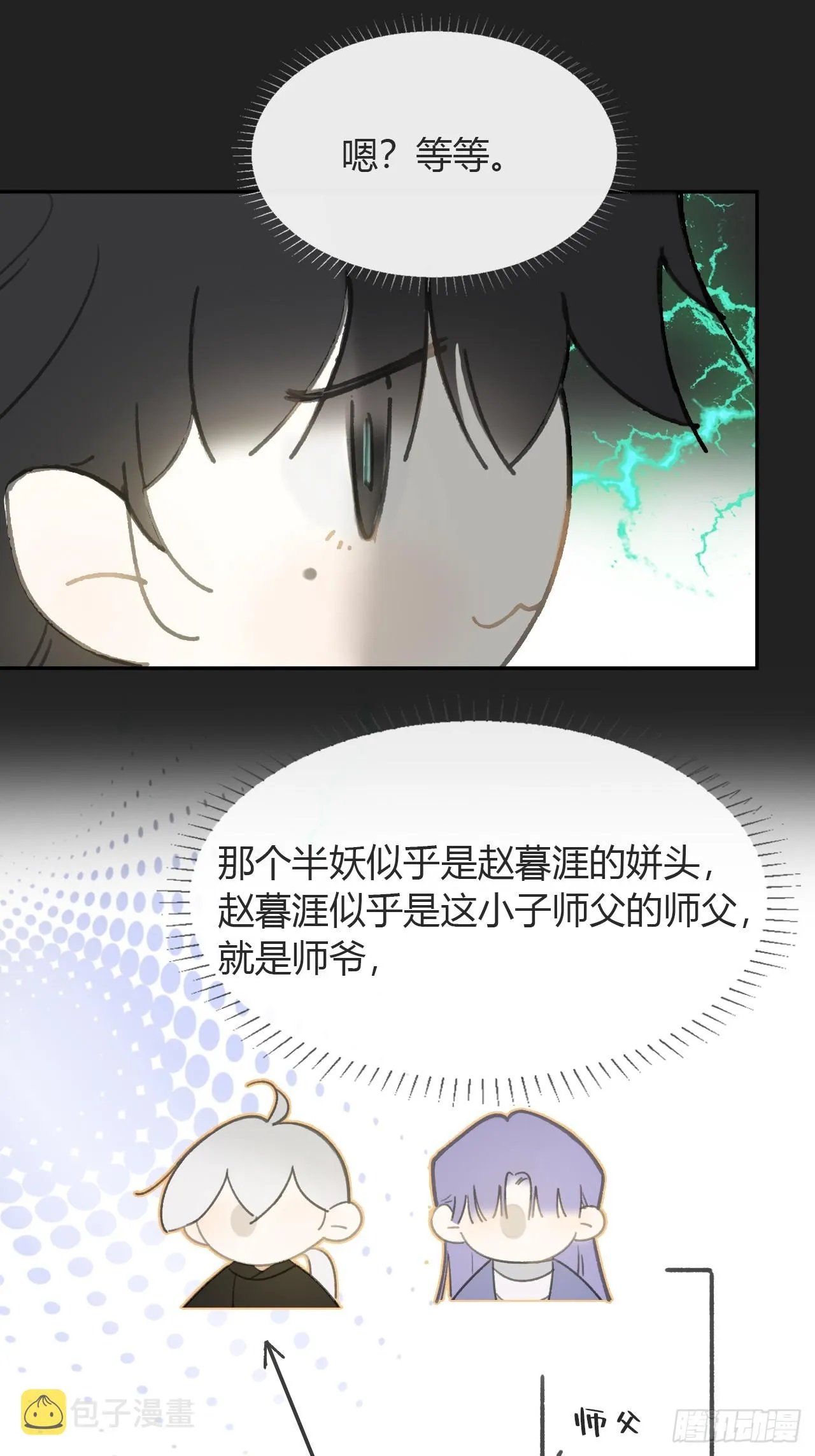 八十三-我被凶了- 第53页