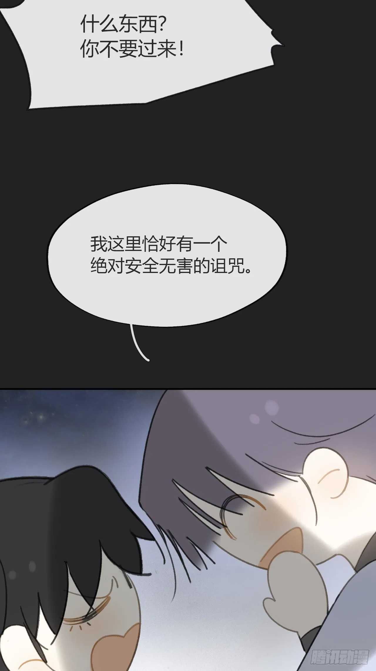 八十三-我被凶了- 第60页