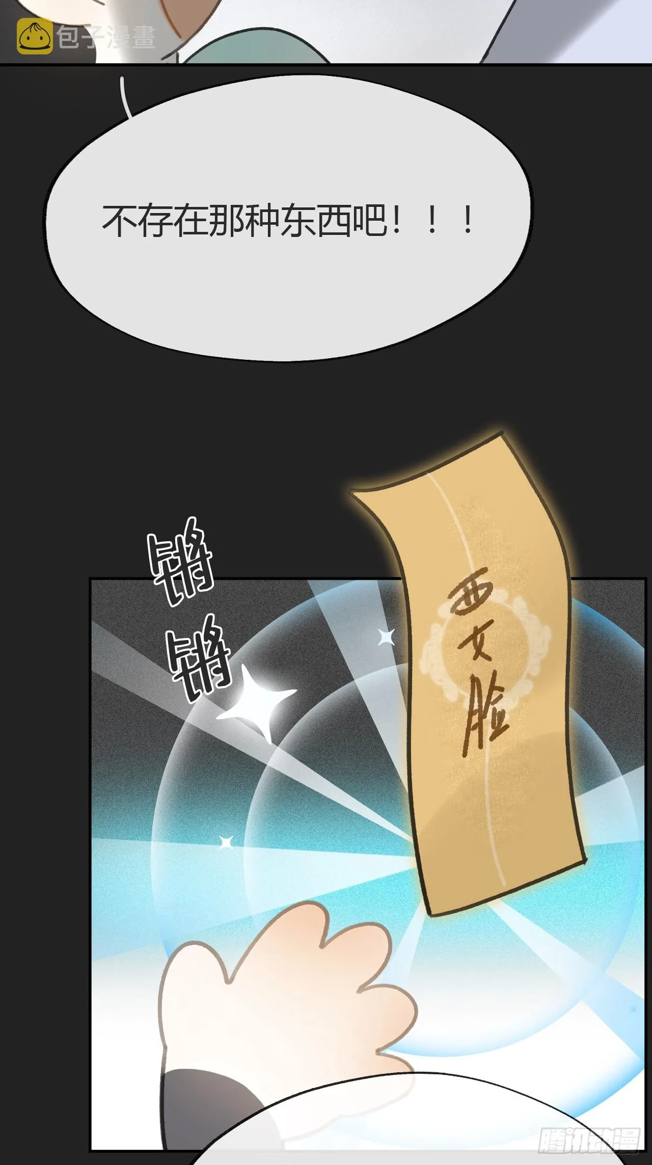 八十三-我被凶了- 第61页