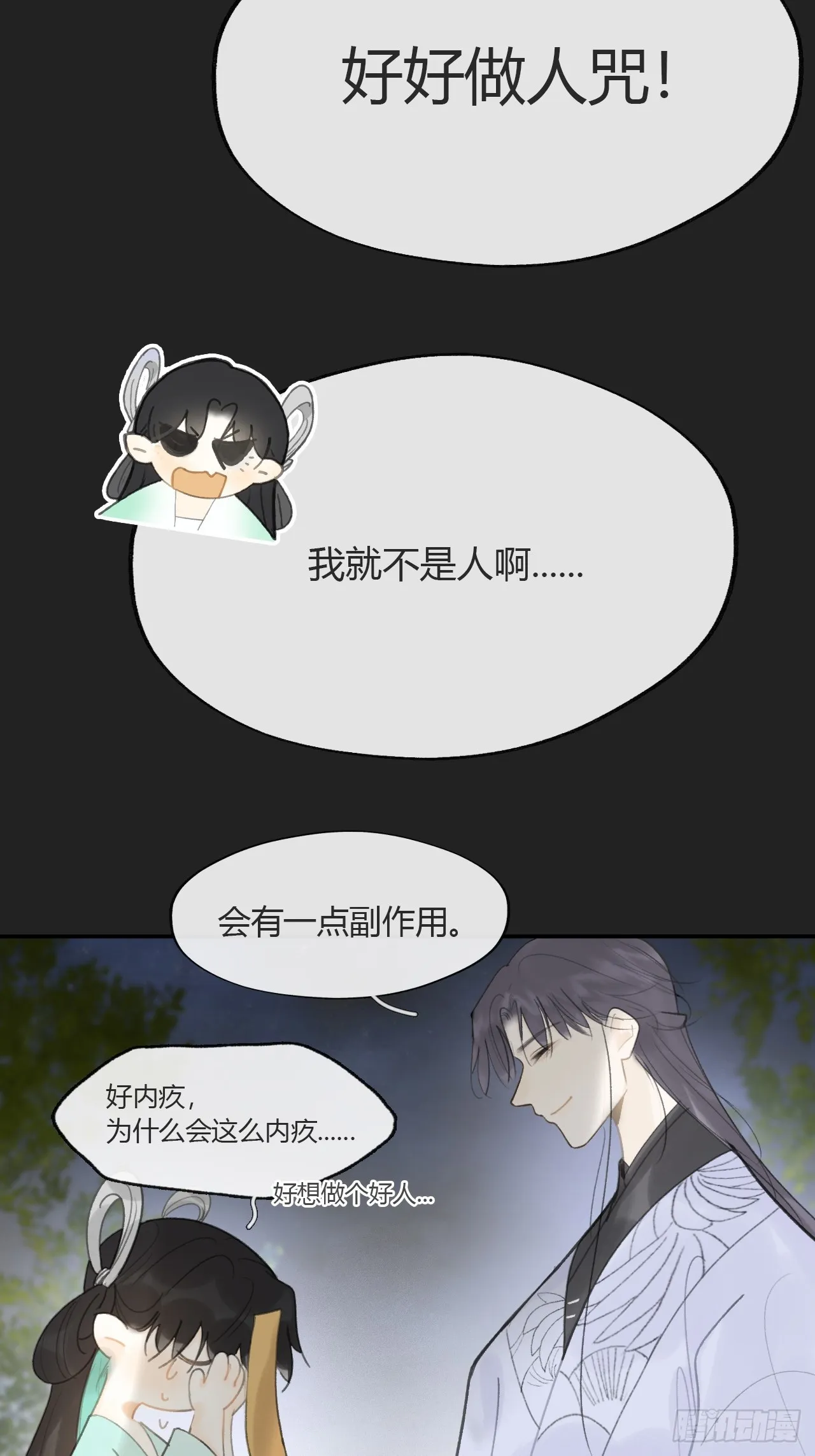 八十三-我被凶了- 第62页