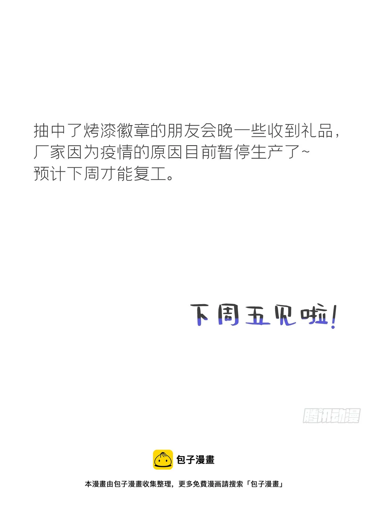 八十三-我被凶了- 第65页