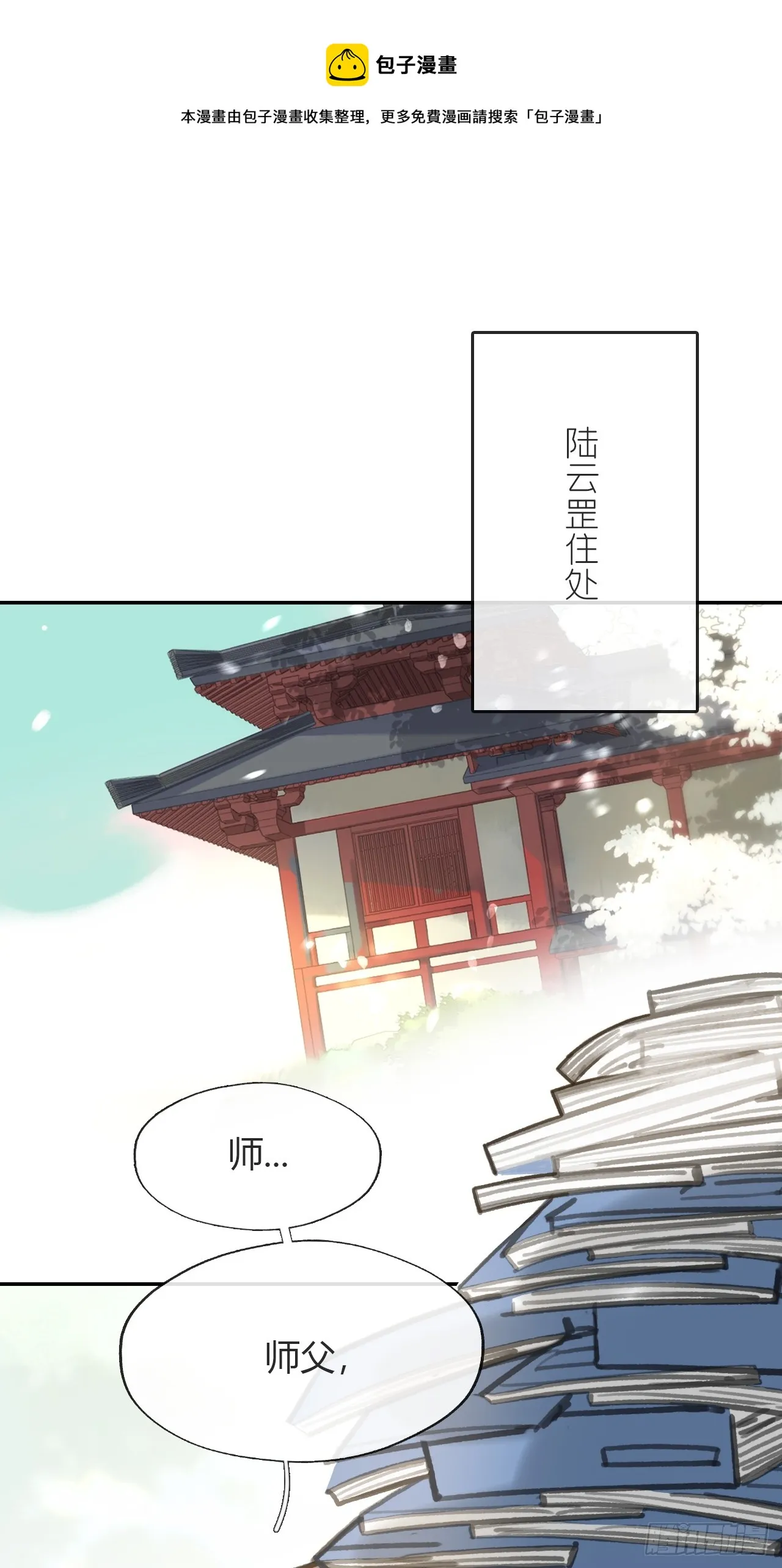 八十四-我在作死- 第1页