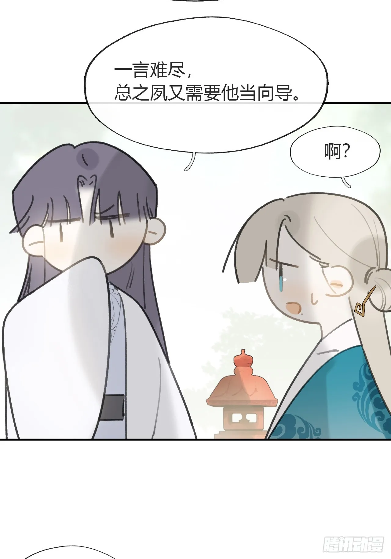 八十四-我在作死- 第8页