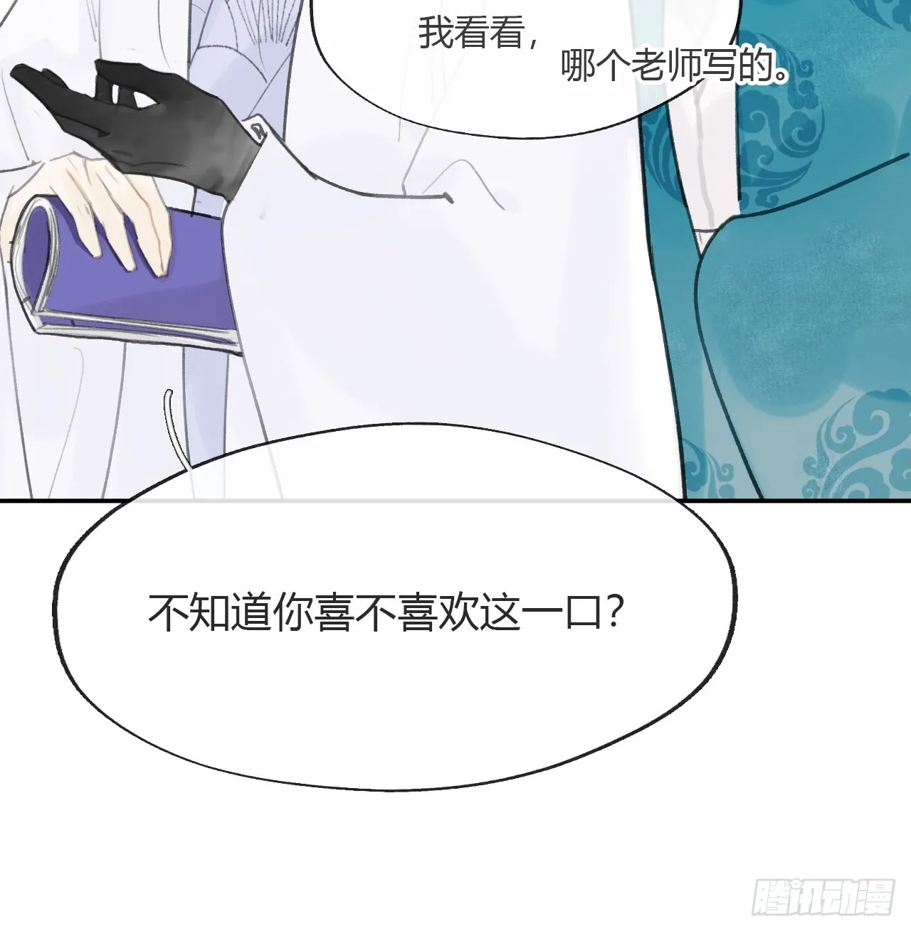 八十四-我在作死- 第12页