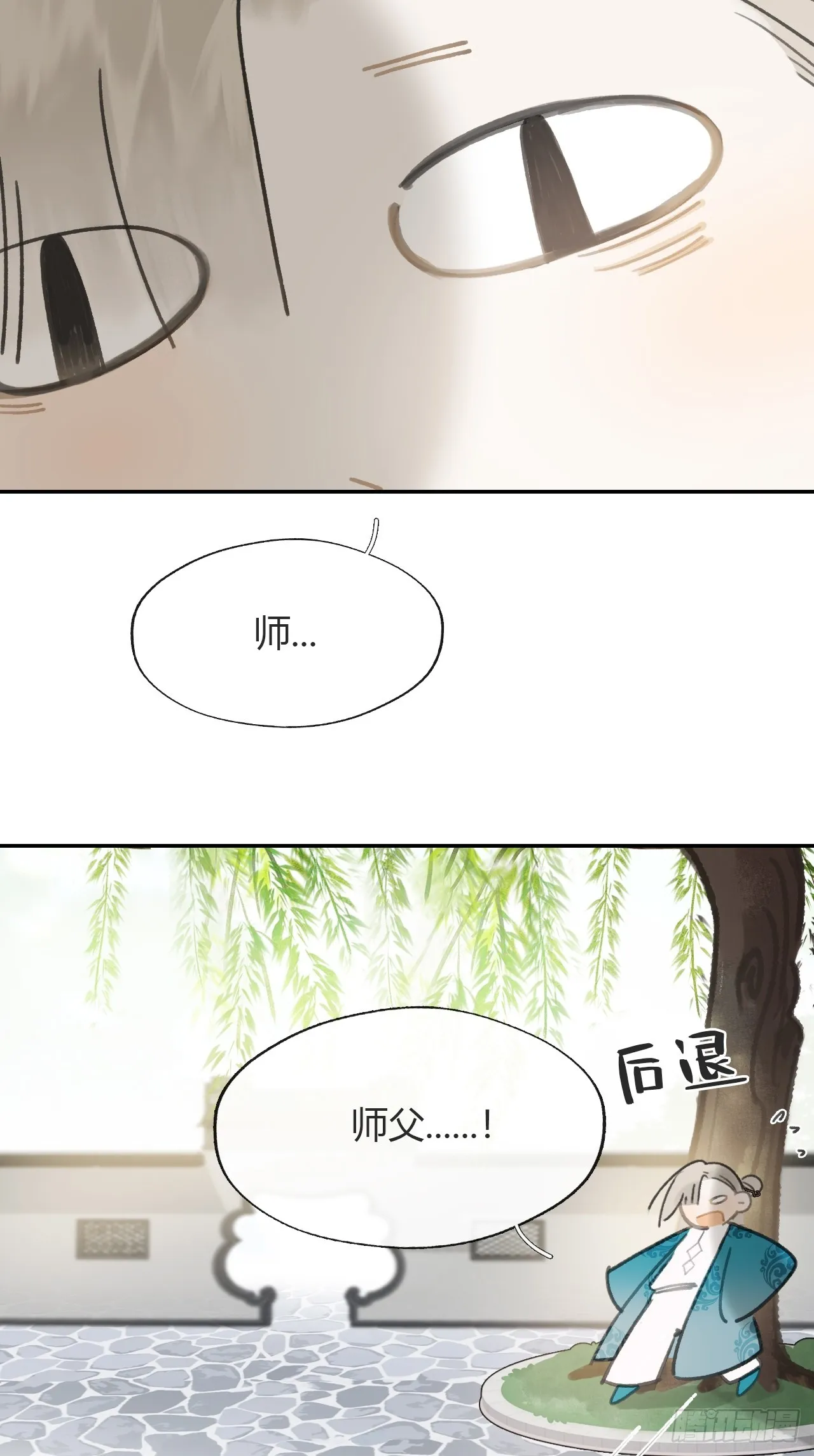 八十四-我在作死- 第14页