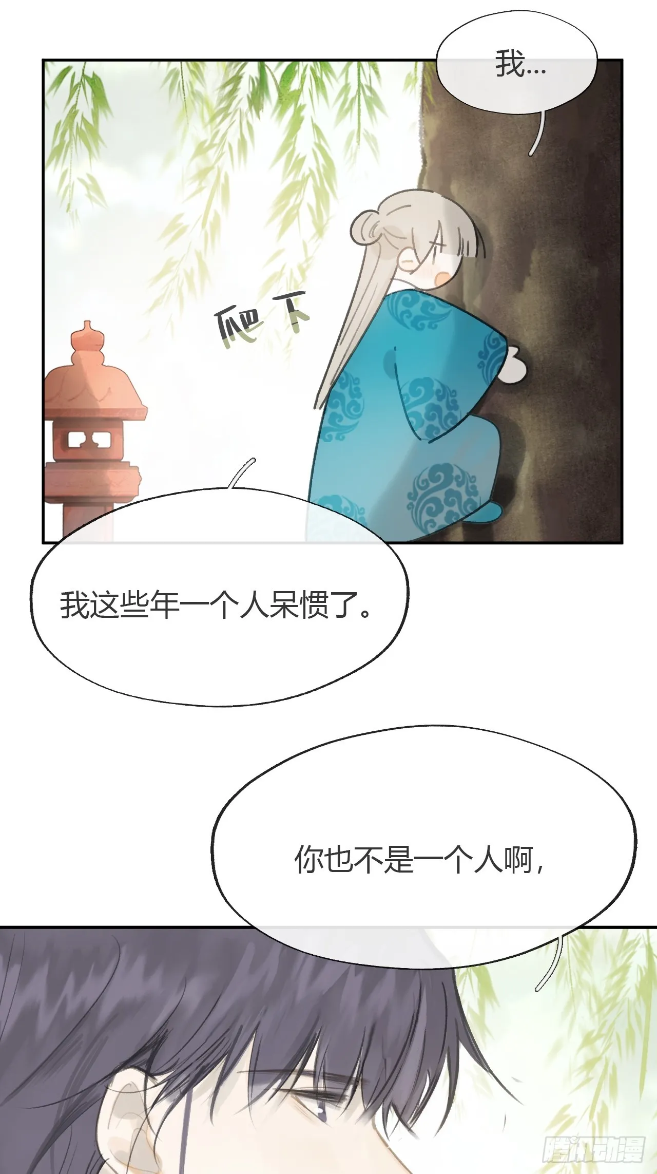 八十四-我在作死- 第18页