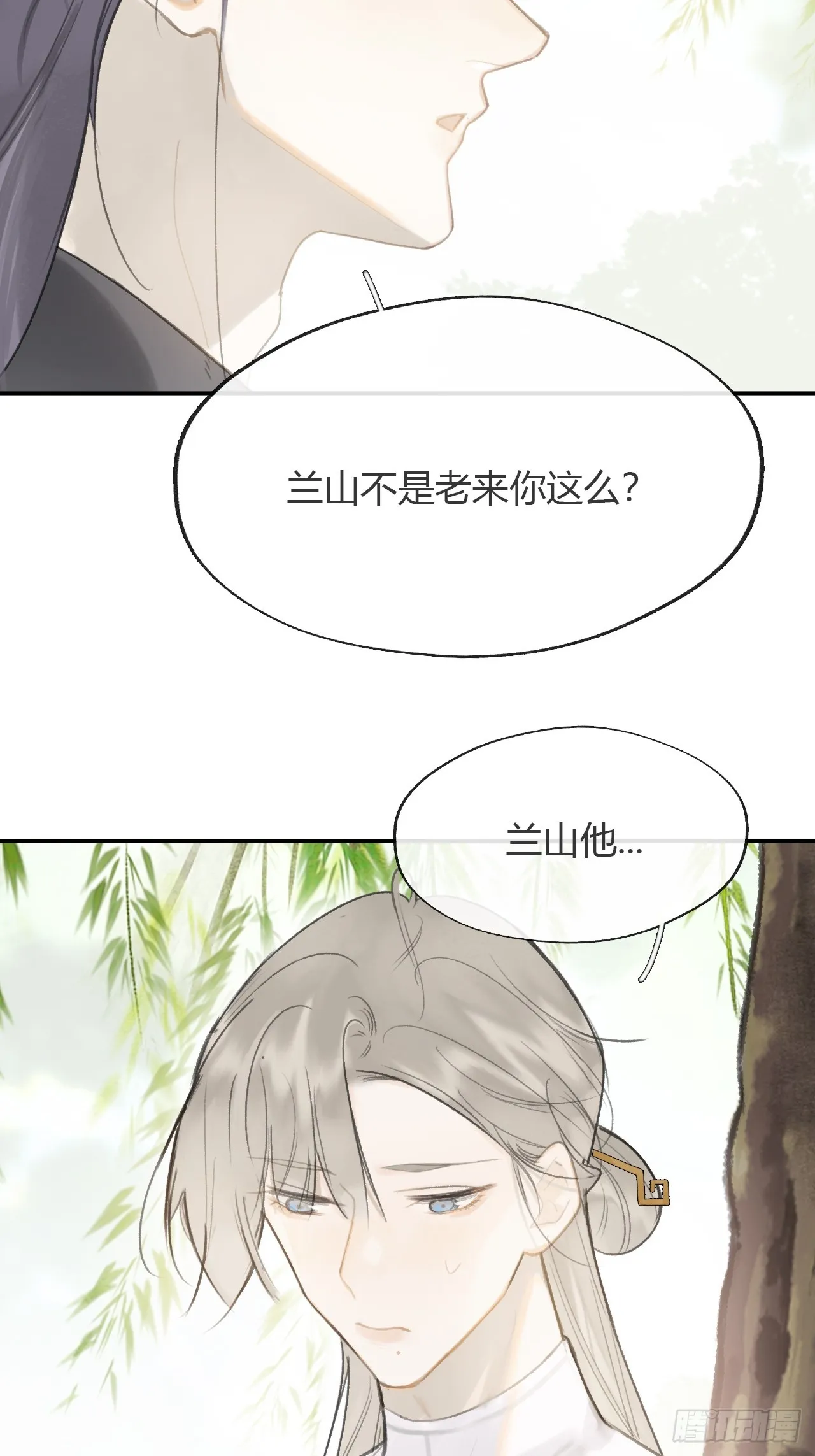 八十四-我在作死- 第19页
