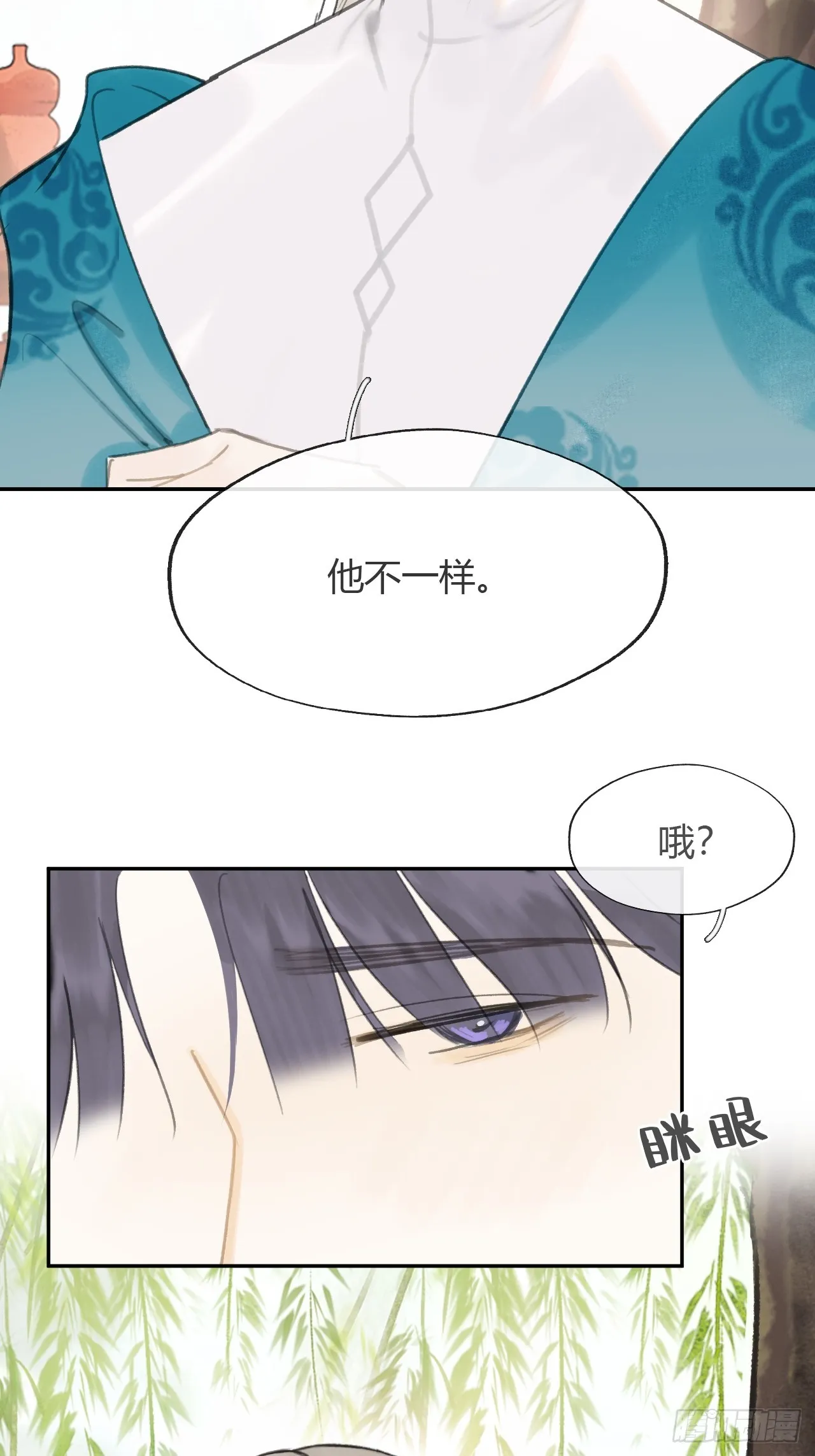 八十四-我在作死- 第20页