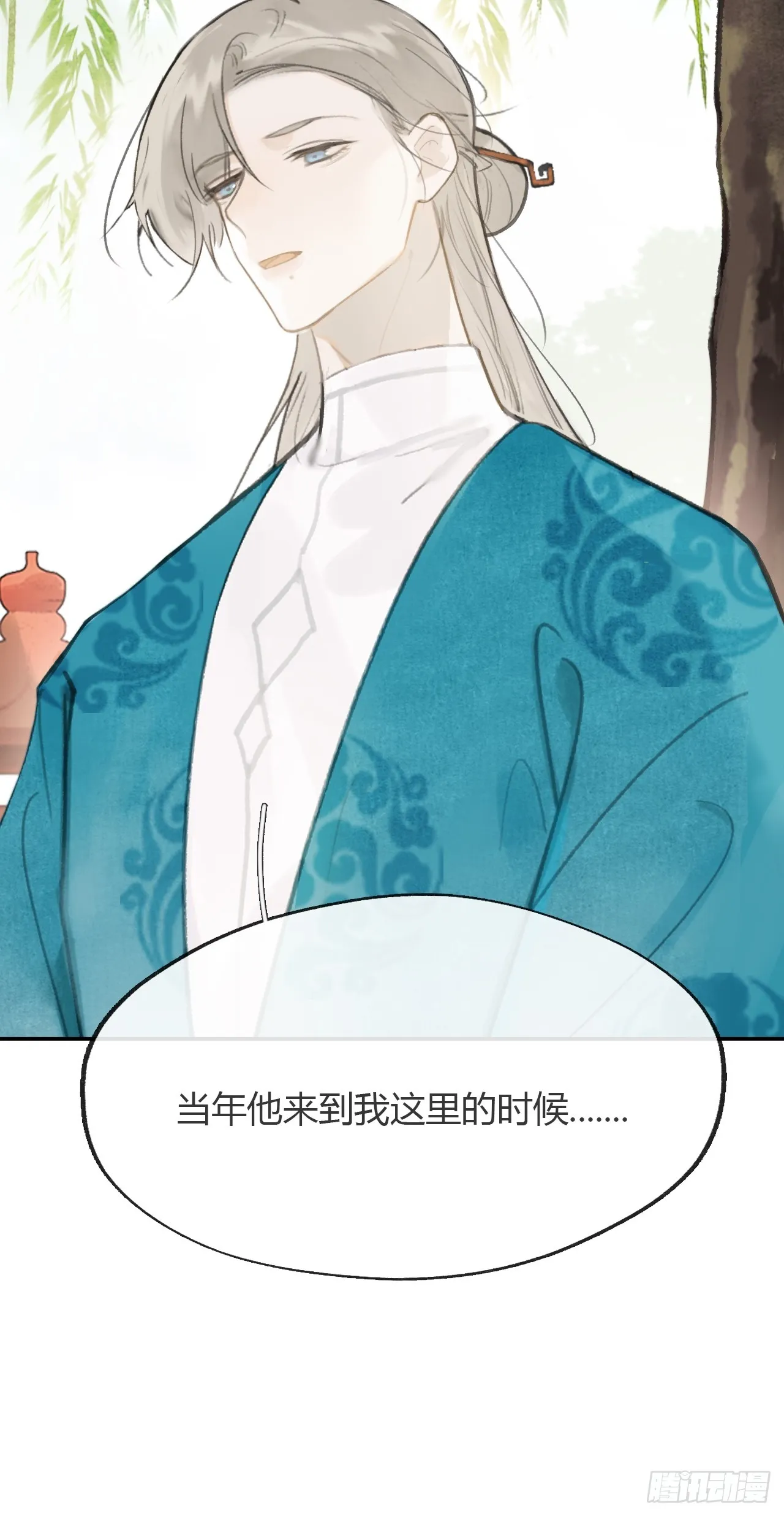 八十四-我在作死- 第21页