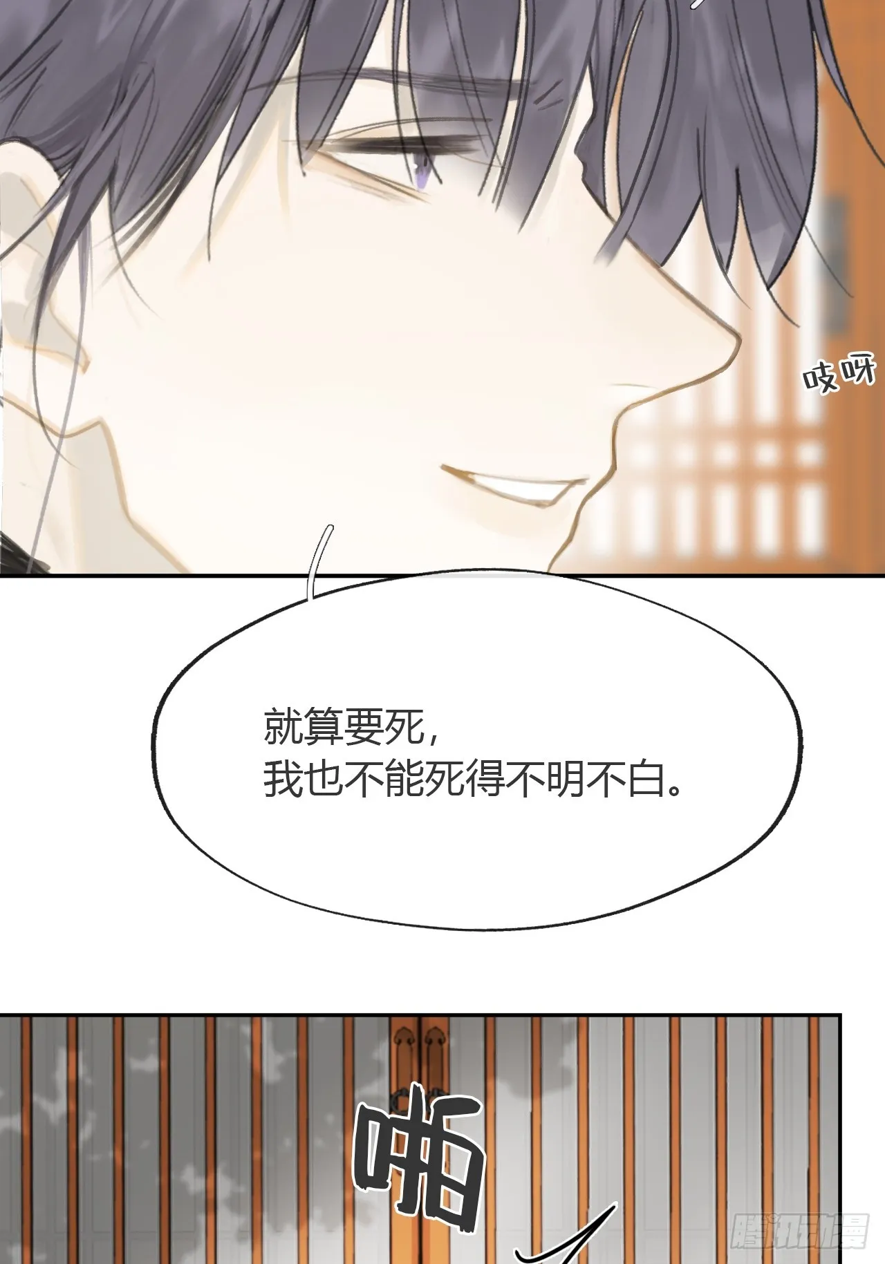 八十四-我在作死- 第27页