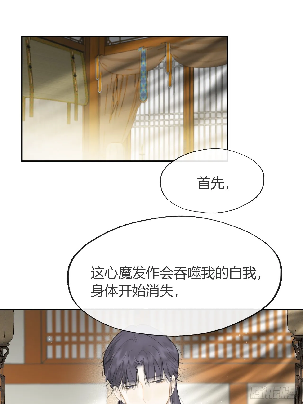 八十四-我在作死- 第29页